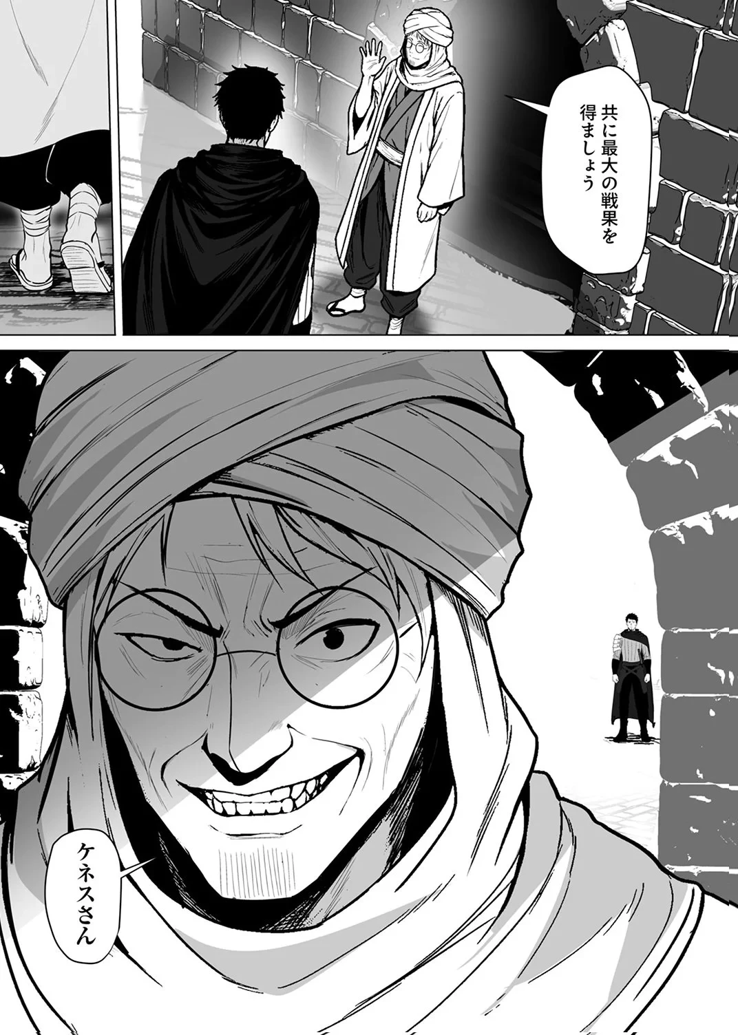 追放されたおっさん、暇つぶしに神々を超える～神の加護を仲間の少女達に譲っていたら最強パーティが爆誕した件～ 第8話 - 26