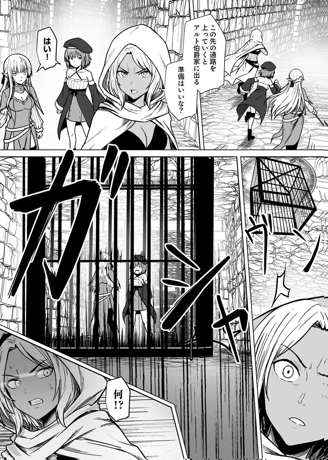 追放されたおっさん、暇つぶしに神々を超える～神の加護を仲間の少女達に譲っていたら最強パーティが爆誕した件～ 第8話 - 27