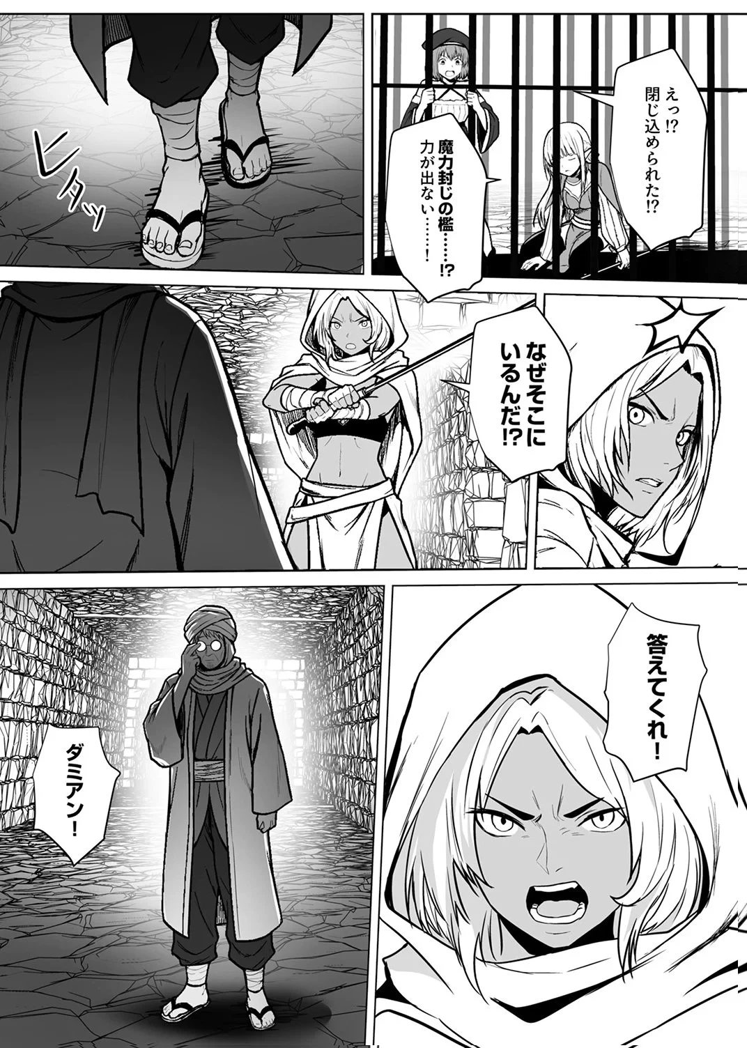 追放されたおっさん、暇つぶしに神々を超える～神の加護を仲間の少女達に譲っていたら最強パーティが爆誕した件～ 第8話 - 28