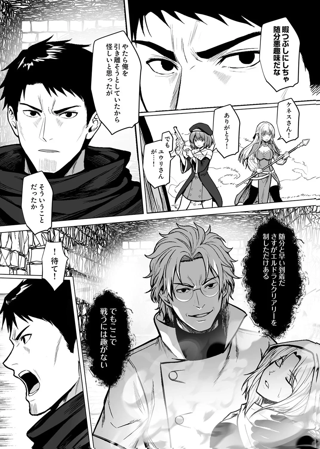 追放されたおっさん、暇つぶしに神々を超える～神の加護を仲間の少女達に譲っていたら最強パーティが爆誕した件～ 第8話 - 33