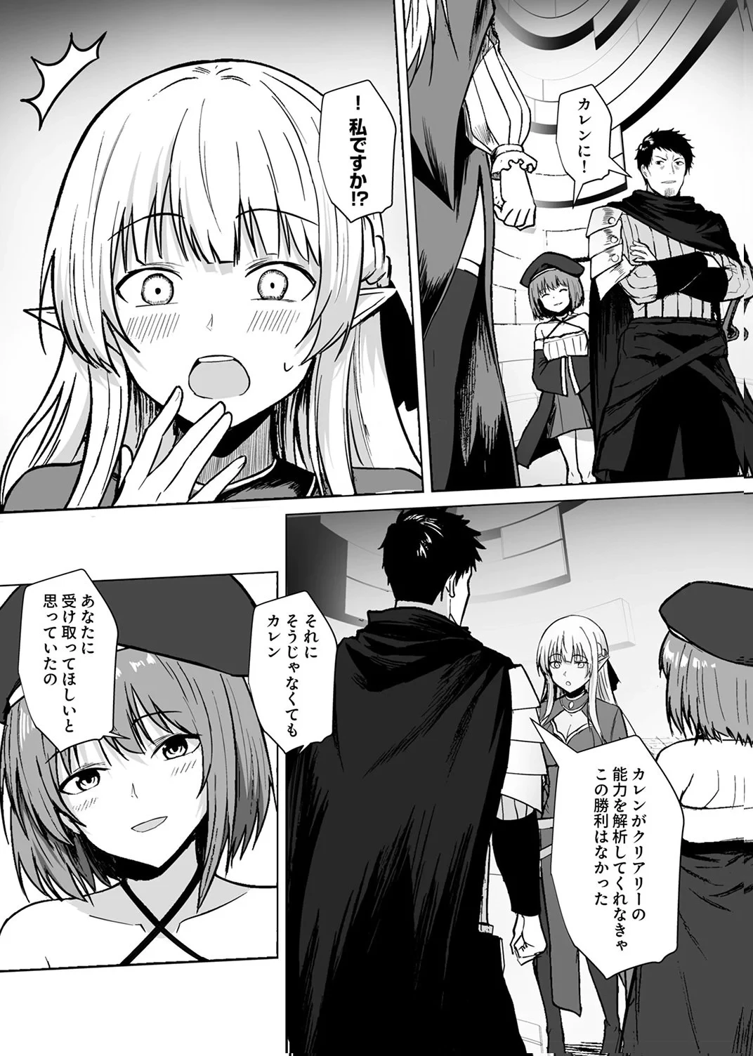 追放されたおっさん、暇つぶしに神々を超える～神の加護を仲間の少女達に譲っていたら最強パーティが爆誕した件～ 第7話 - 3