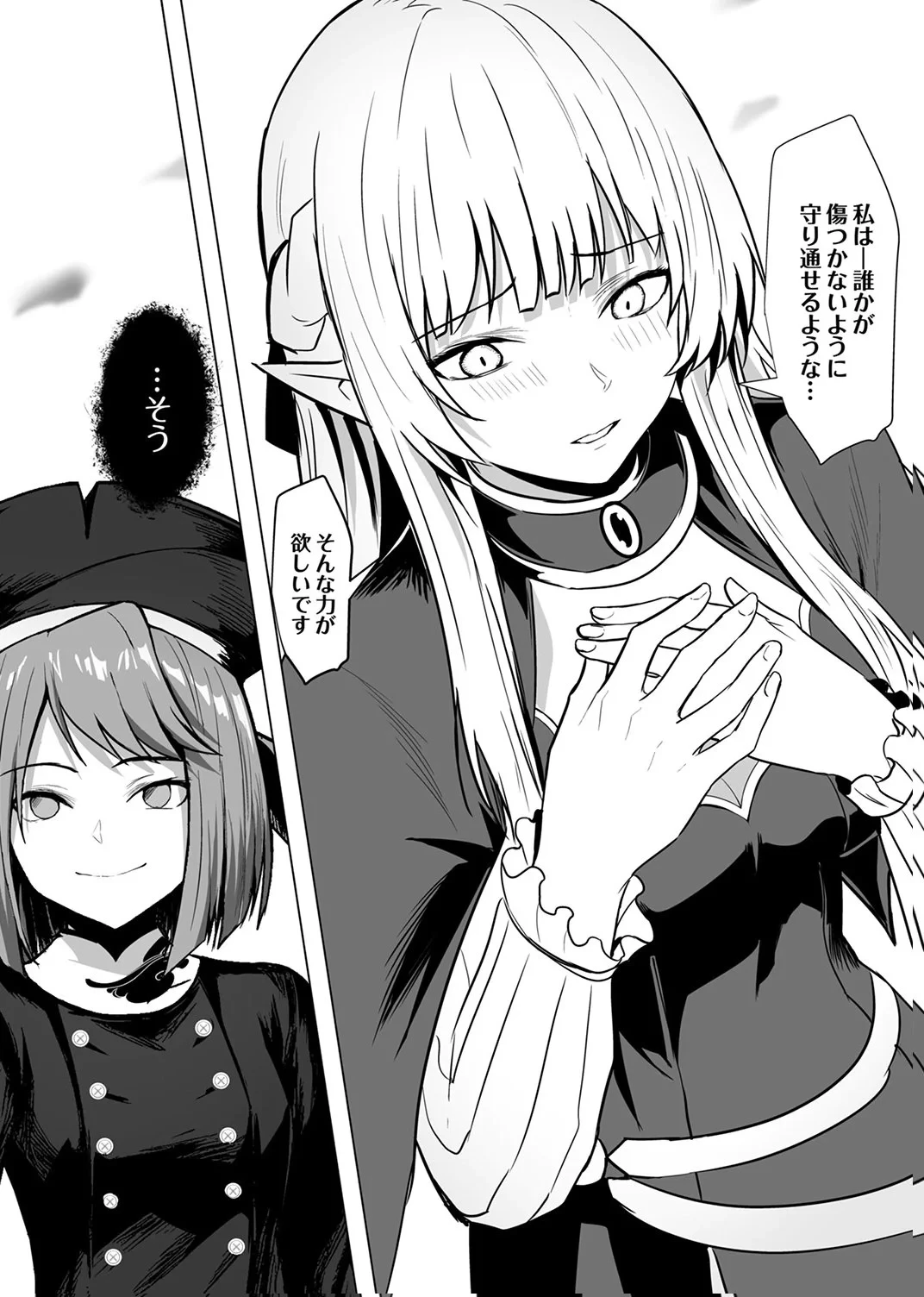 追放されたおっさん、暇つぶしに神々を超える～神の加護を仲間の少女達に譲っていたら最強パーティが爆誕した件～ 第7話 - 5