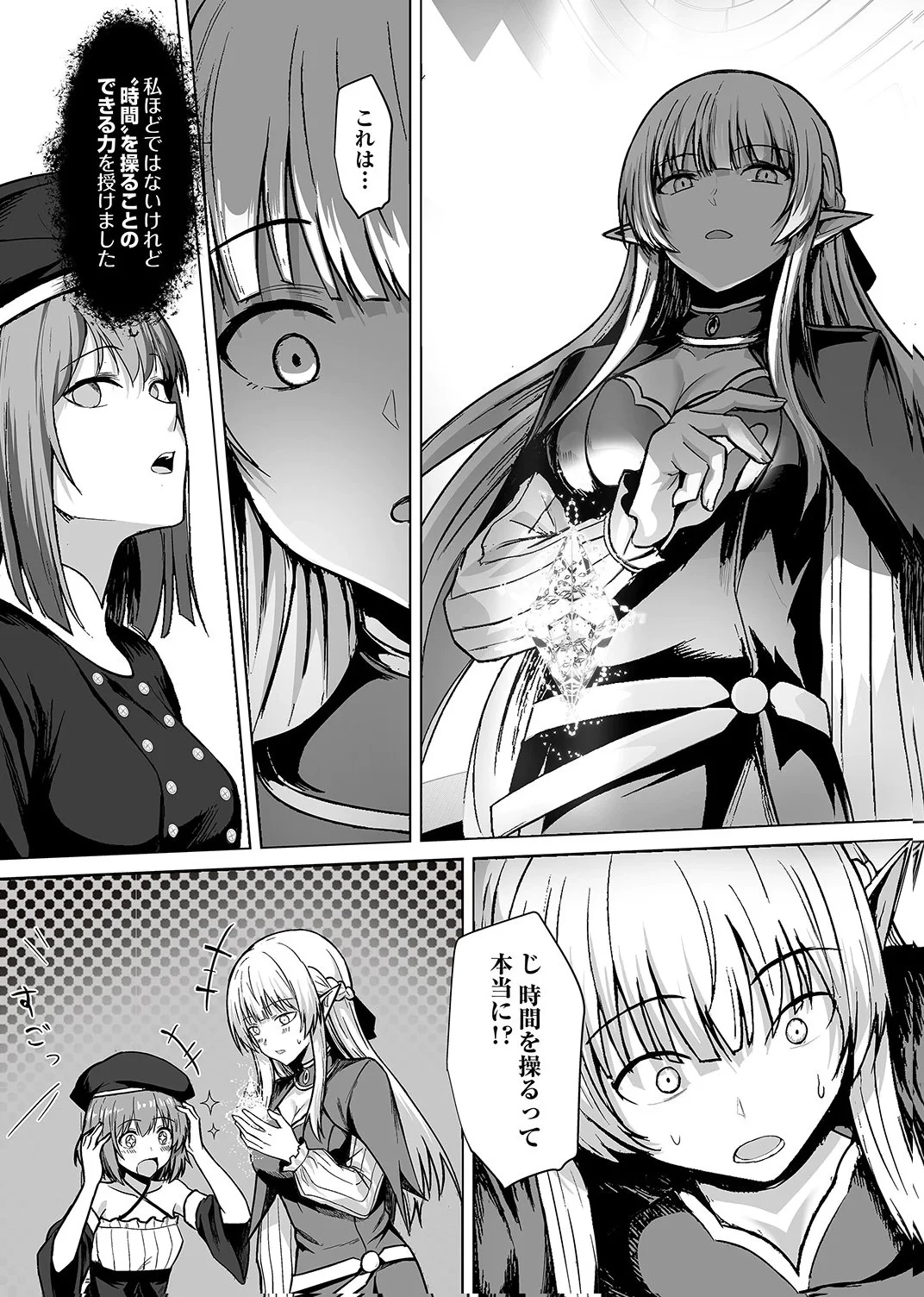 追放されたおっさん、暇つぶしに神々を超える～神の加護を仲間の少女達に譲っていたら最強パーティが爆誕した件～ 第7話 - 6