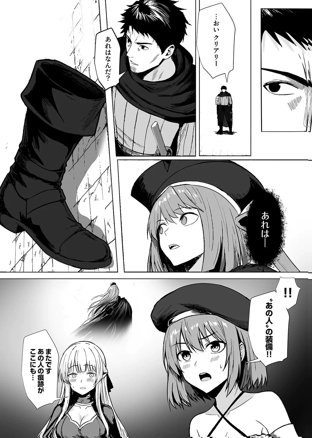 追放されたおっさん、暇つぶしに神々を超える～神の加護を仲間の少女達に譲っていたら最強パーティが爆誕した件～ 第7話 - 7