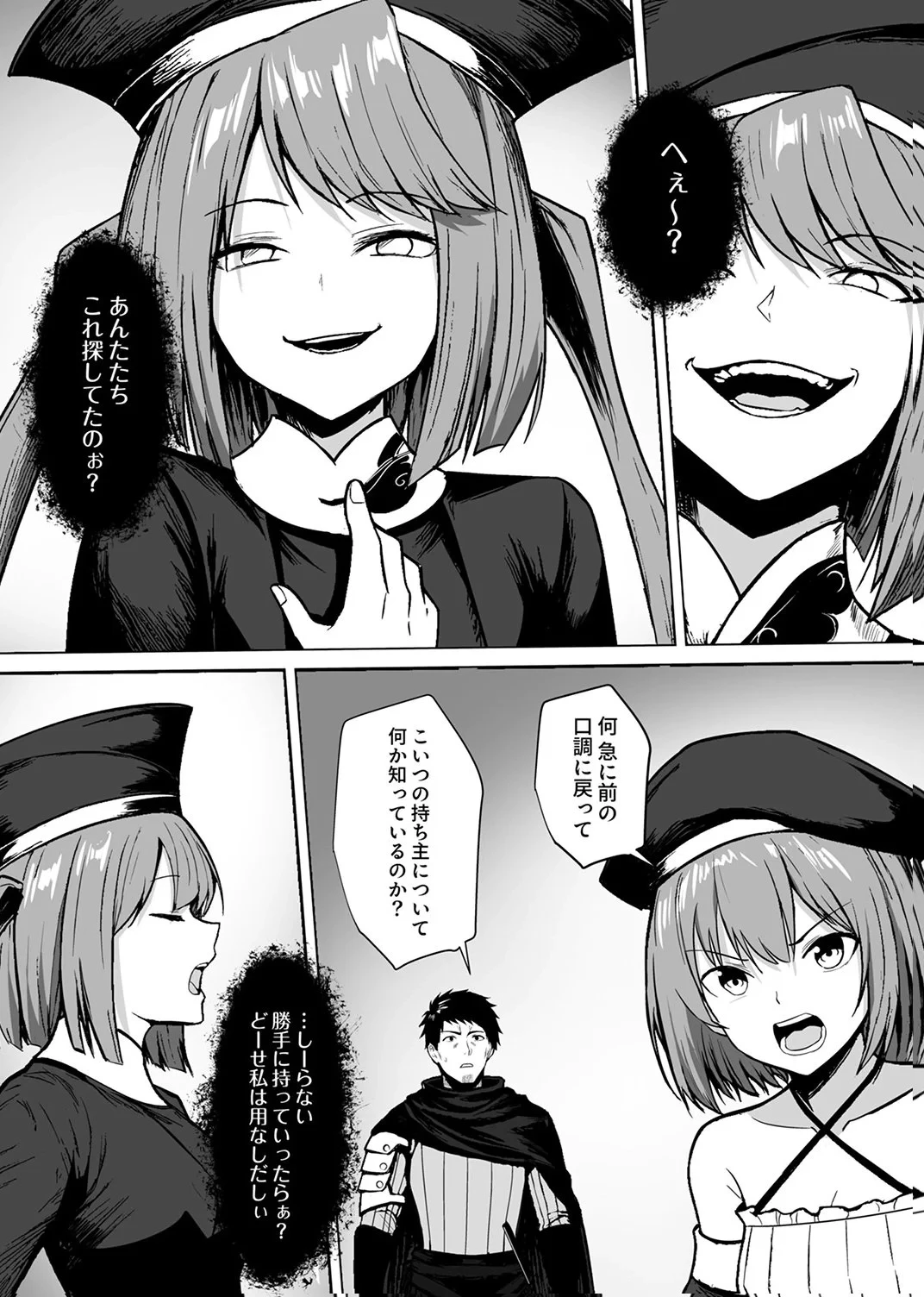 追放されたおっさん、暇つぶしに神々を超える～神の加護を仲間の少女達に譲っていたら最強パーティが爆誕した件～ 第7話 - 8