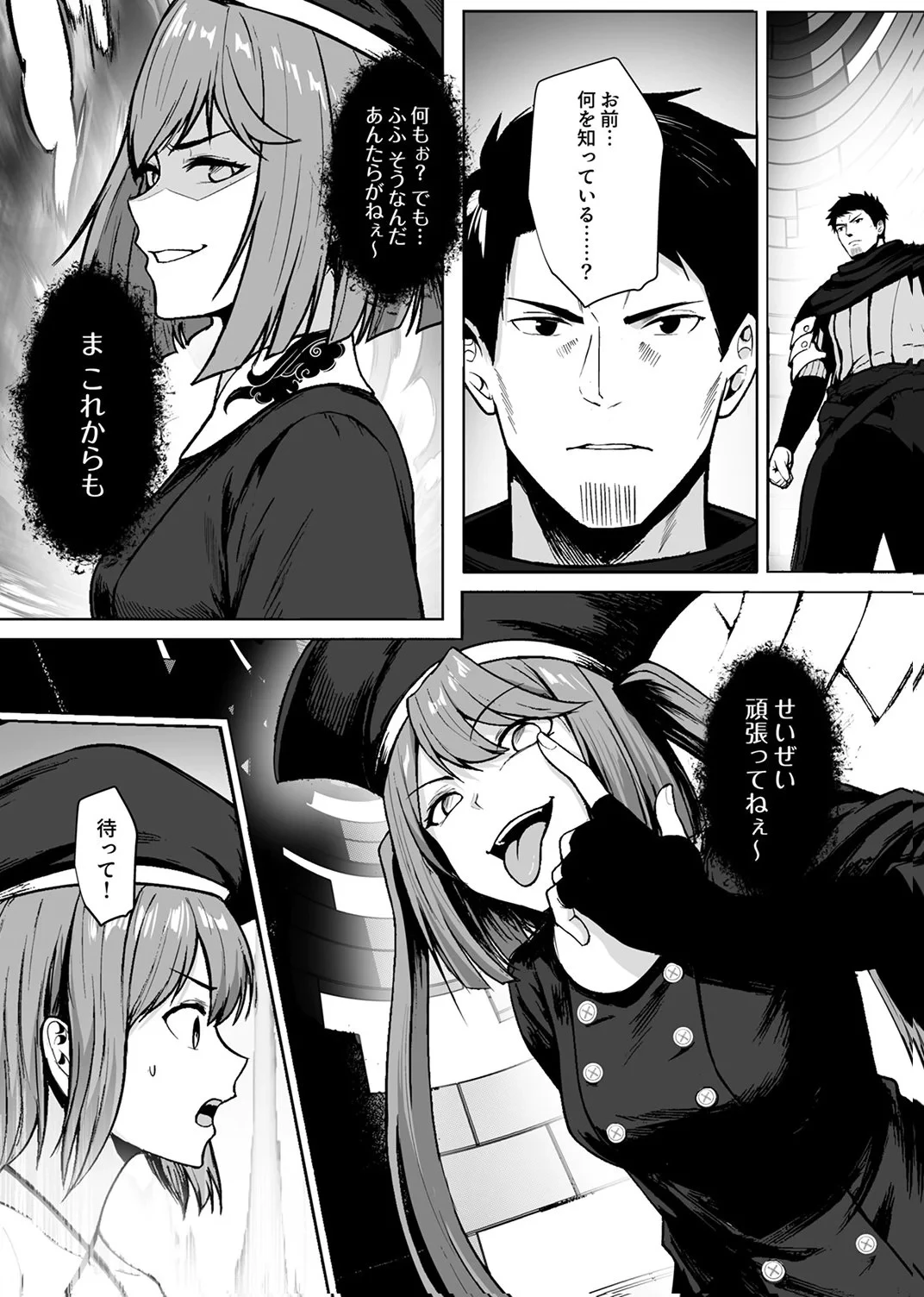 追放されたおっさん、暇つぶしに神々を超える～神の加護を仲間の少女達に譲っていたら最強パーティが爆誕した件～ 第7話 - 9