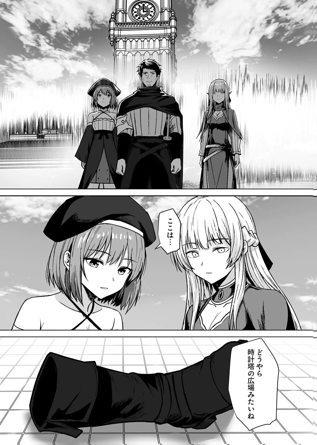 追放されたおっさん、暇つぶしに神々を超える～神の加護を仲間の少女達に譲っていたら最強パーティが爆誕した件～ 第7話 - 10