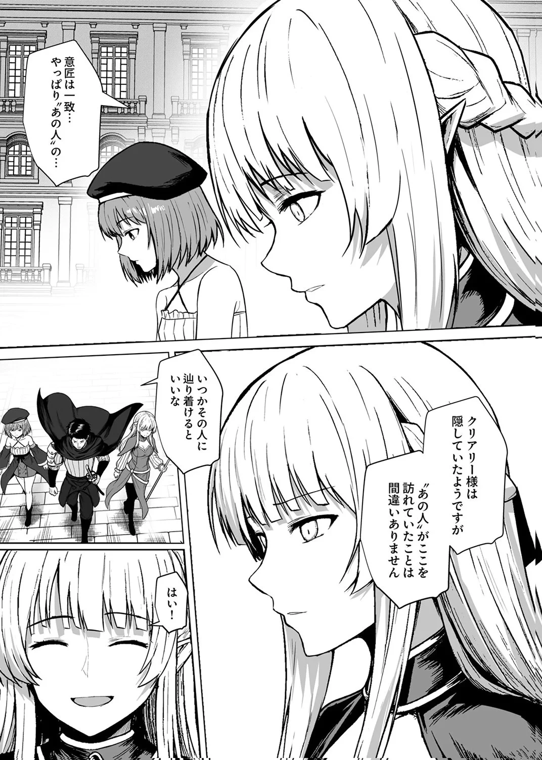 追放されたおっさん、暇つぶしに神々を超える～神の加護を仲間の少女達に譲っていたら最強パーティが爆誕した件～ 第7話 - 11