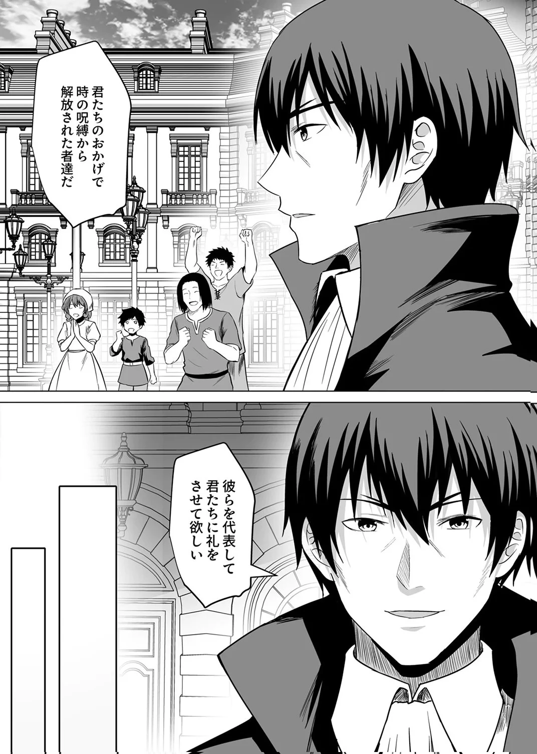 追放されたおっさん、暇つぶしに神々を超える～神の加護を仲間の少女達に譲っていたら最強パーティが爆誕した件～ 第7話 - 13
