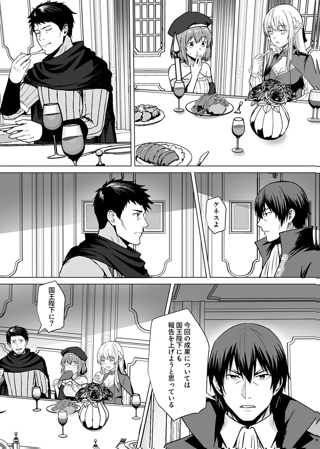 追放されたおっさん、暇つぶしに神々を超える～神の加護を仲間の少女達に譲っていたら最強パーティが爆誕した件～ 第7話 - 15