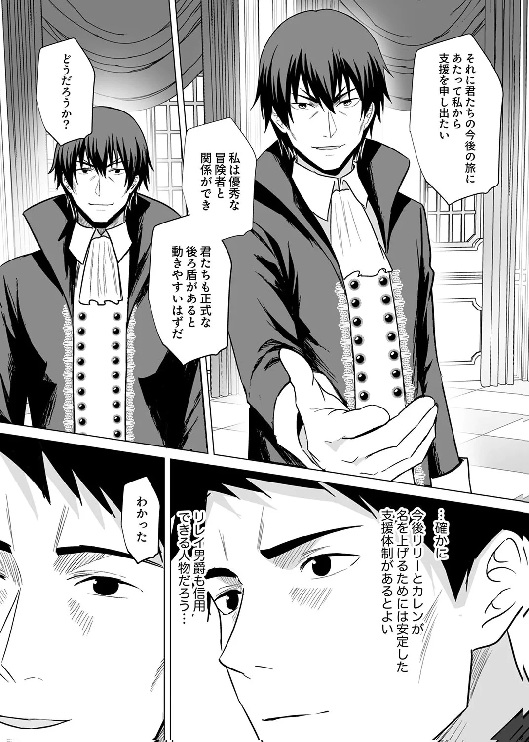 追放されたおっさん、暇つぶしに神々を超える～神の加護を仲間の少女達に譲っていたら最強パーティが爆誕した件～ 第7話 - 16