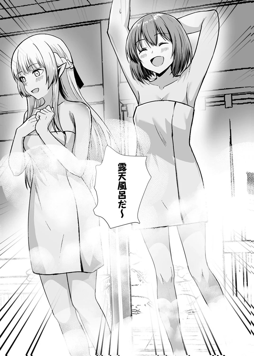 追放されたおっさん、暇つぶしに神々を超える～神の加護を仲間の少女達に譲っていたら最強パーティが爆誕した件～ 第7話 - 19
