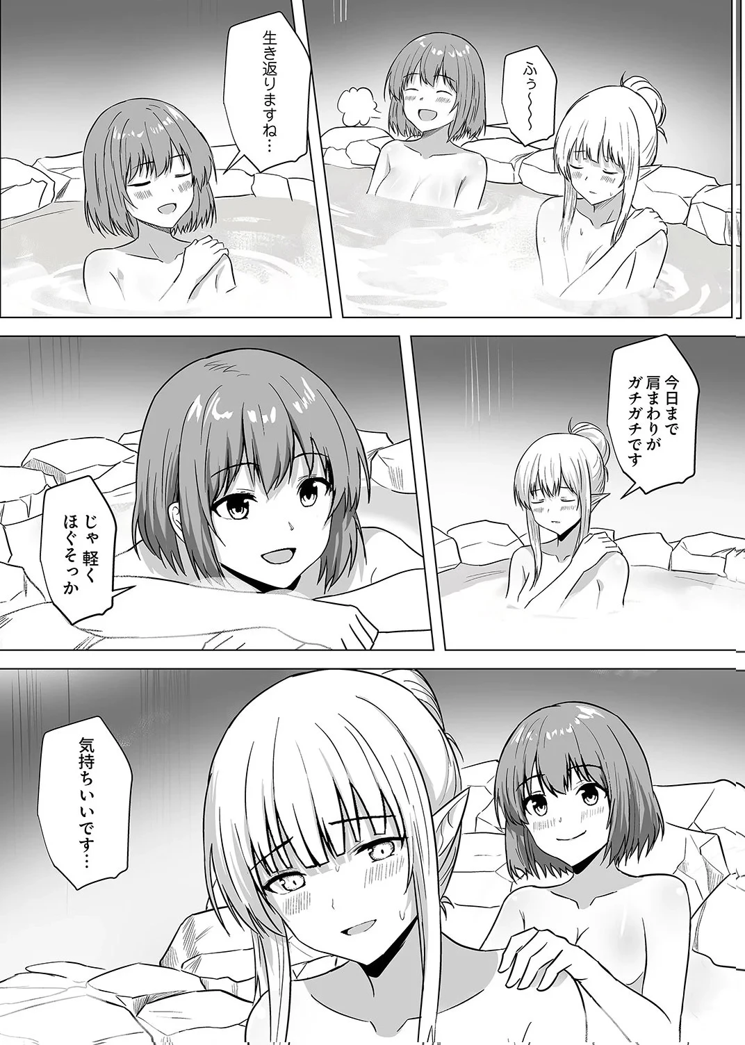 追放されたおっさん、暇つぶしに神々を超える～神の加護を仲間の少女達に譲っていたら最強パーティが爆誕した件～ 第7話 - 20