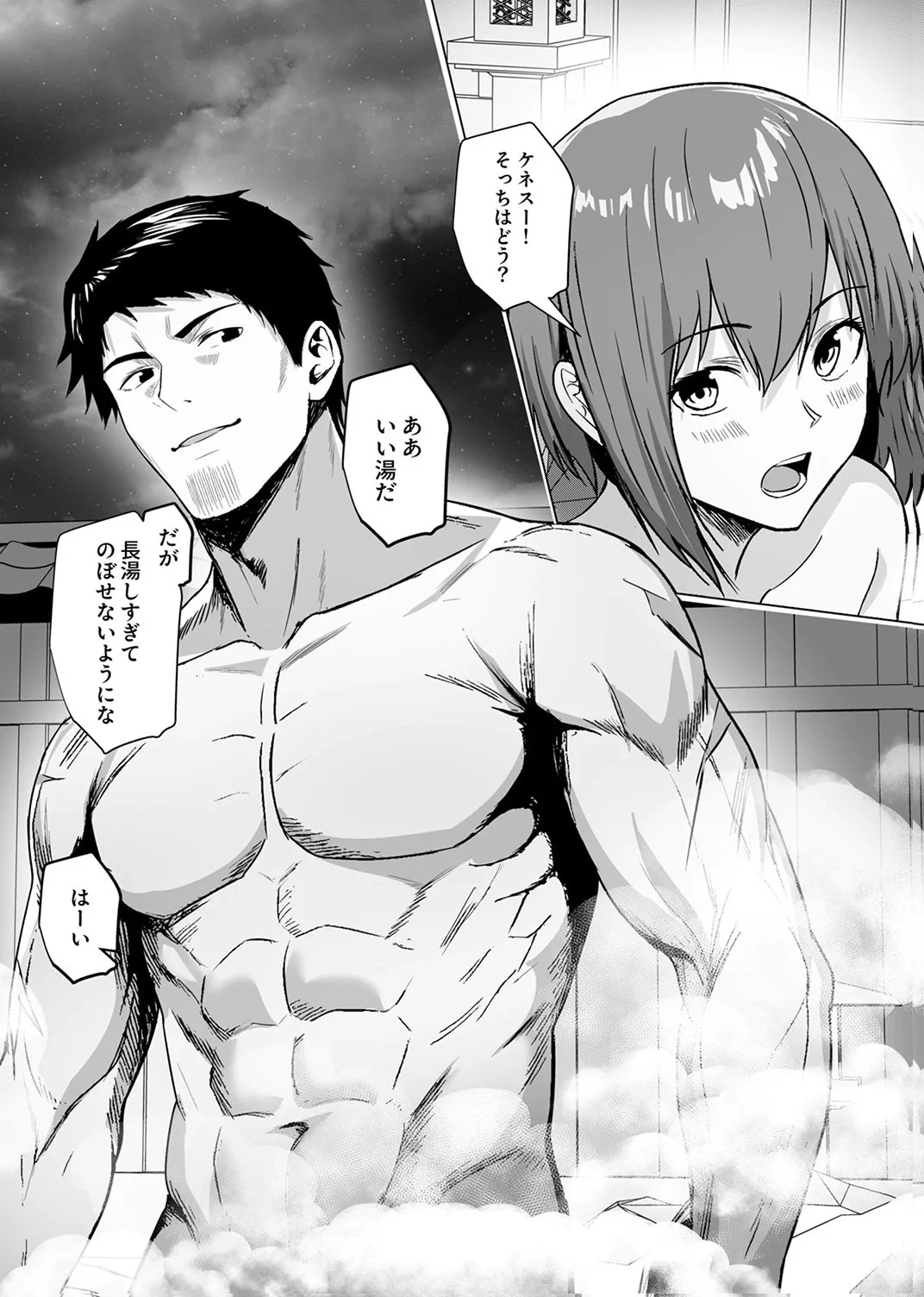 追放されたおっさん、暇つぶしに神々を超える～神の加護を仲間の少女達に譲っていたら最強パーティが爆誕した件～ 第7話 - 21