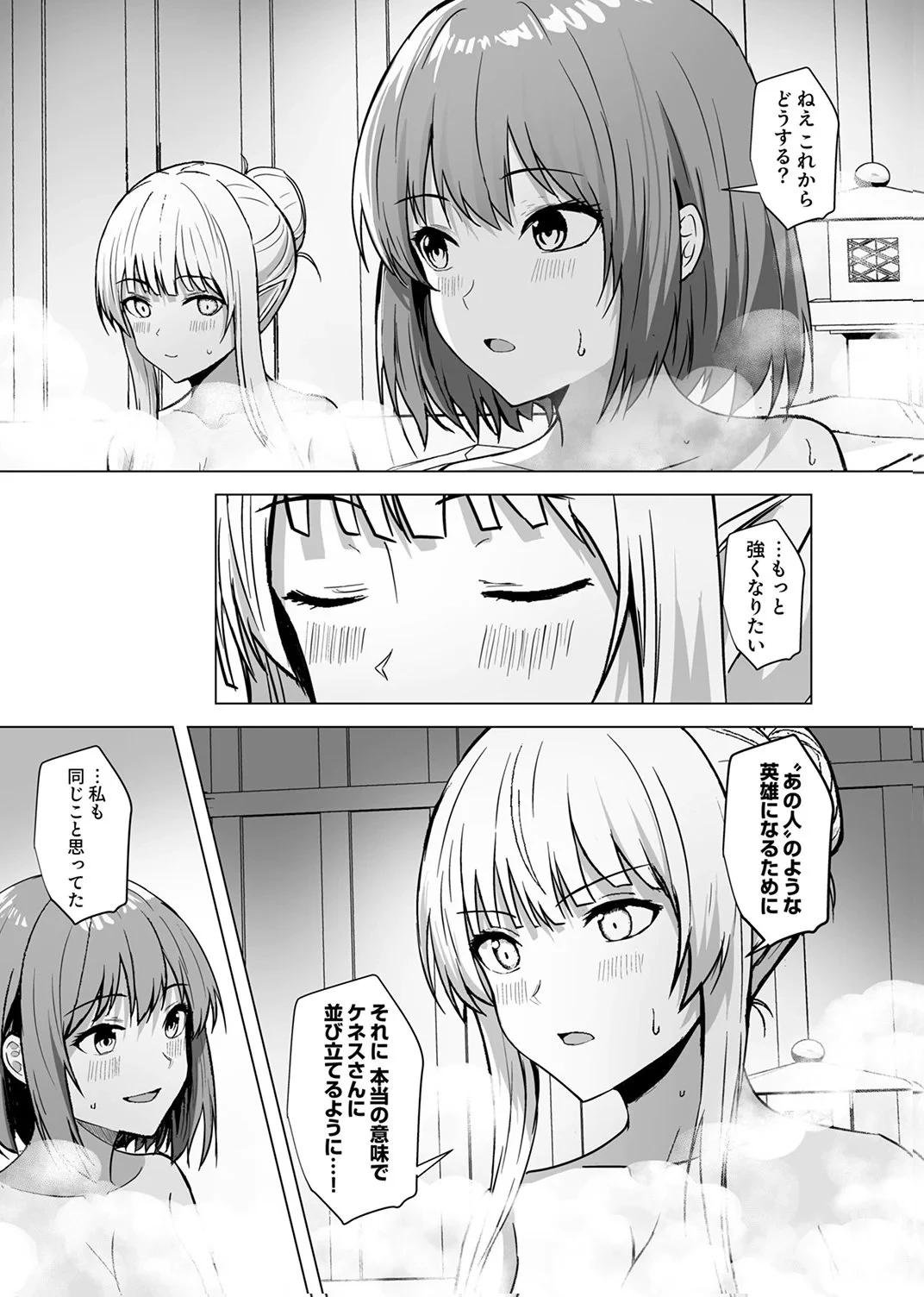 追放されたおっさん、暇つぶしに神々を超える～神の加護を仲間の少女達に譲っていたら最強パーティが爆誕した件～ 第7話 - 22