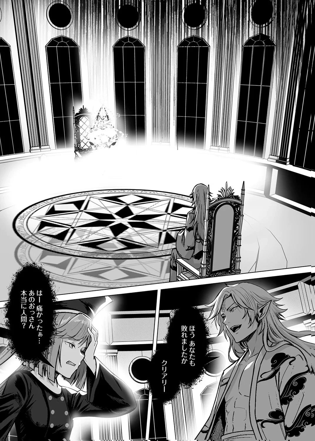 追放されたおっさん、暇つぶしに神々を超える～神の加護を仲間の少女達に譲っていたら最強パーティが爆誕した件～ 第7話 - 24