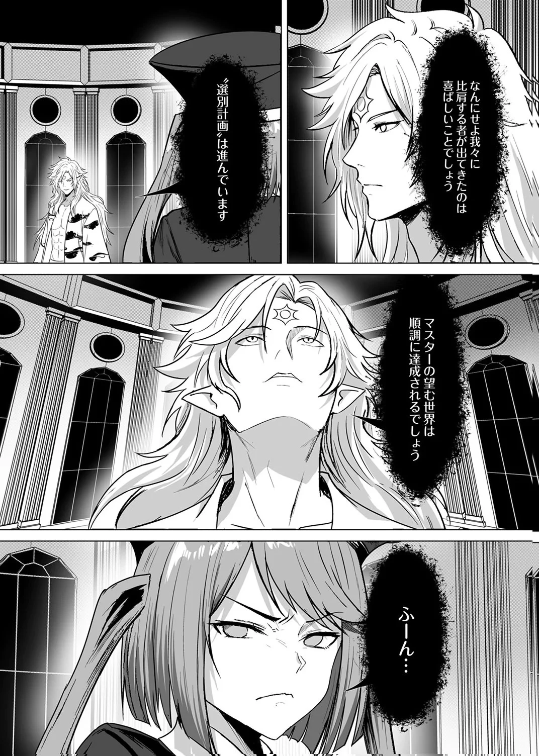 追放されたおっさん、暇つぶしに神々を超える～神の加護を仲間の少女達に譲っていたら最強パーティが爆誕した件～ 第7話 - 25