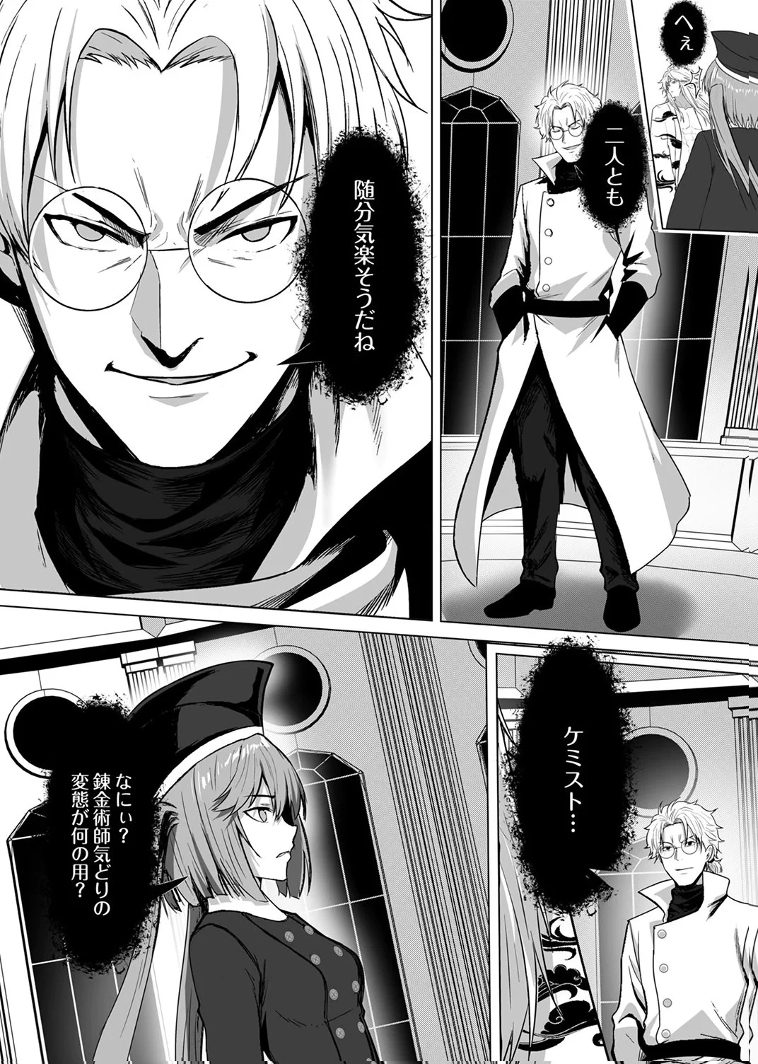 追放されたおっさん、暇つぶしに神々を超える～神の加護を仲間の少女達に譲っていたら最強パーティが爆誕した件～ 第7話 - 26