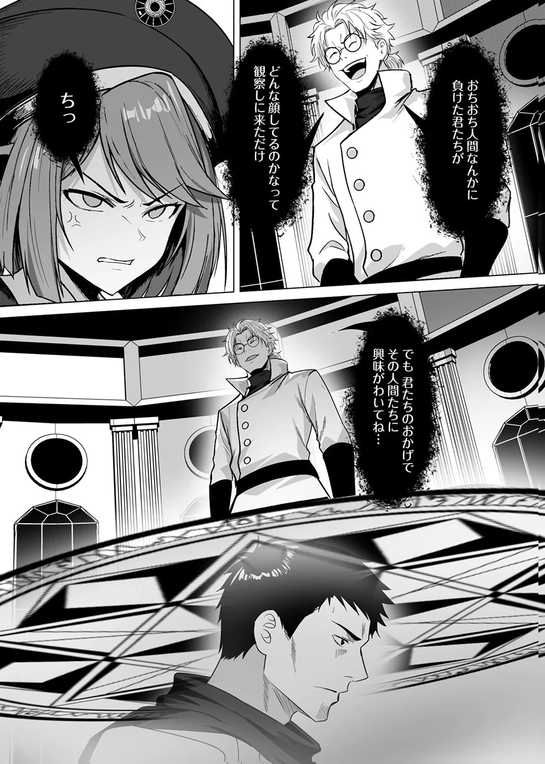 追放されたおっさん、暇つぶしに神々を超える～神の加護を仲間の少女達に譲っていたら最強パーティが爆誕した件～ 第7話 - 27