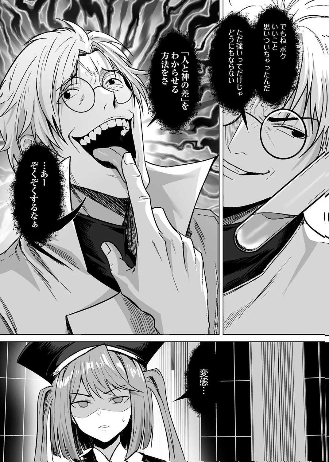 追放されたおっさん、暇つぶしに神々を超える～神の加護を仲間の少女達に譲っていたら最強パーティが爆誕した件～ 第7話 - 29