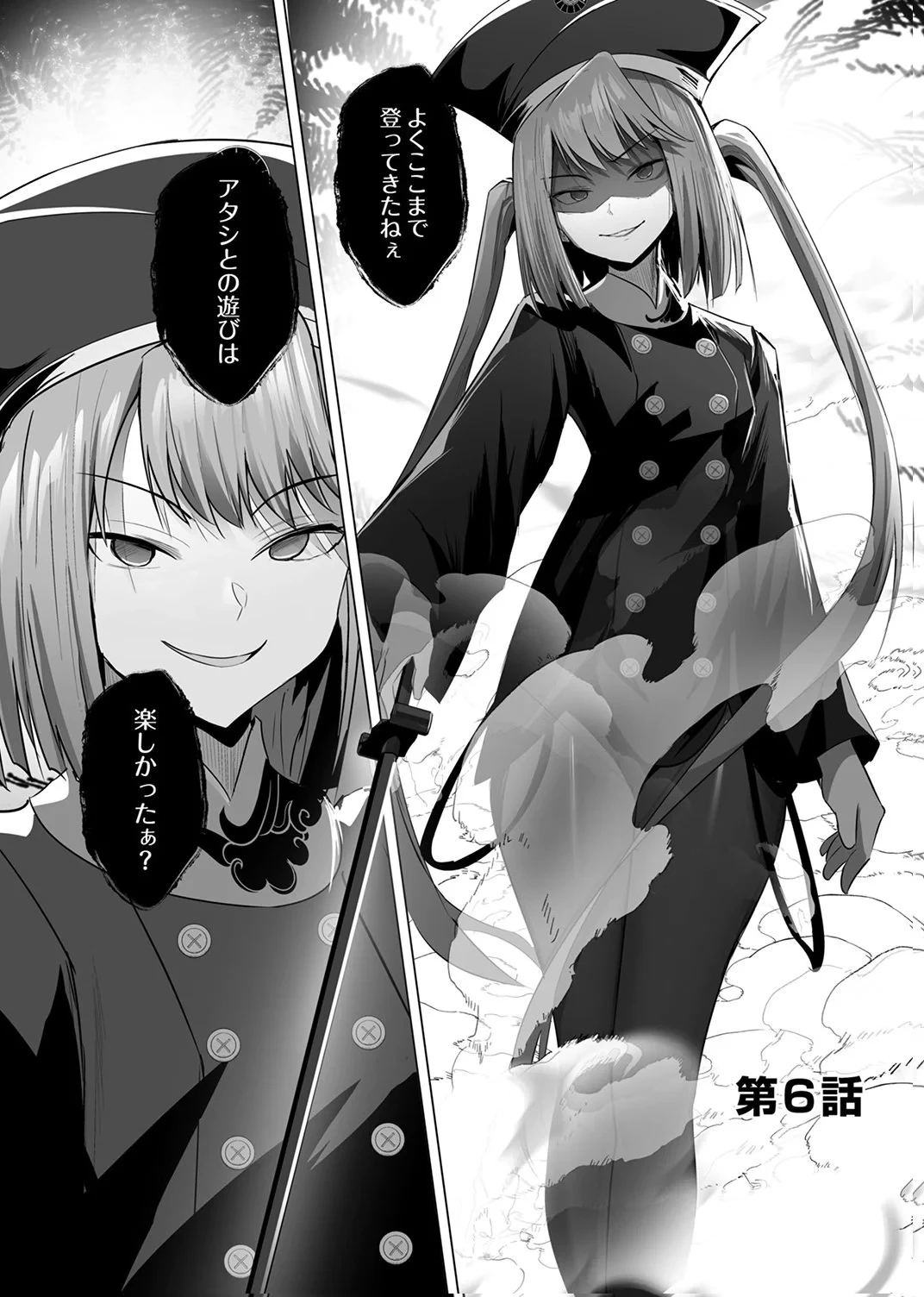 追放されたおっさん、暇つぶしに神々を超える～神の加護を仲間の少女達に譲っていたら最強パーティが爆誕した件～ 第6話 - 1