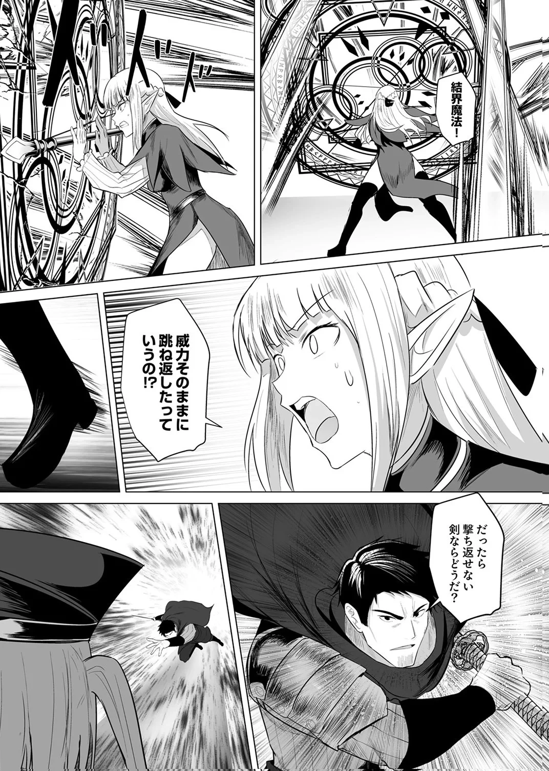 追放されたおっさん、暇つぶしに神々を超える～神の加護を仲間の少女達に譲っていたら最強パーティが爆誕した件～ 第6話 - 5