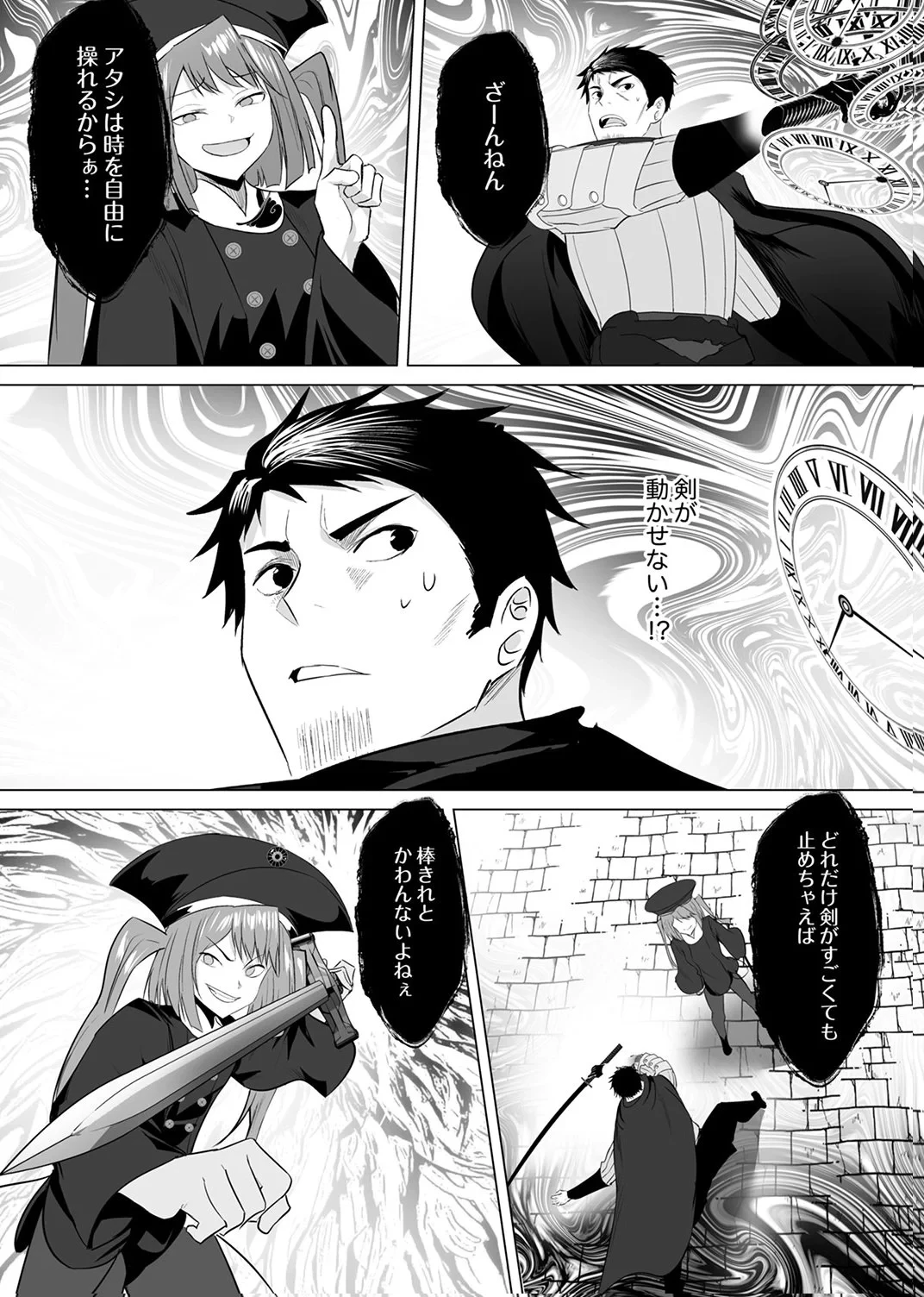追放されたおっさん、暇つぶしに神々を超える～神の加護を仲間の少女達に譲っていたら最強パーティが爆誕した件～ 第6話 - 6