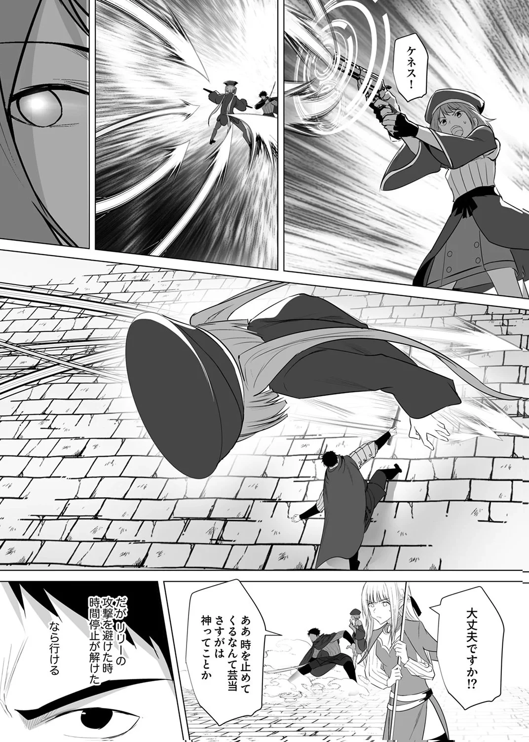 追放されたおっさん、暇つぶしに神々を超える～神の加護を仲間の少女達に譲っていたら最強パーティが爆誕した件～ 第6話 - 7