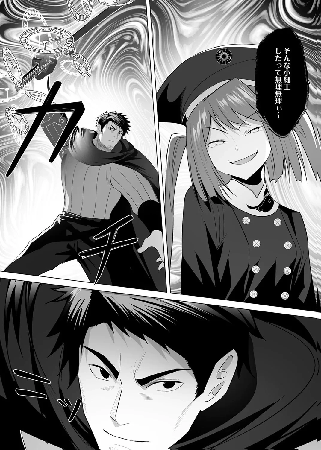 追放されたおっさん、暇つぶしに神々を超える～神の加護を仲間の少女達に譲っていたら最強パーティが爆誕した件～ 第6話 - 9