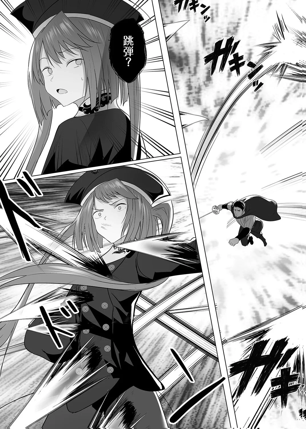 追放されたおっさん、暇つぶしに神々を超える～神の加護を仲間の少女達に譲っていたら最強パーティが爆誕した件～ 第6話 - 11