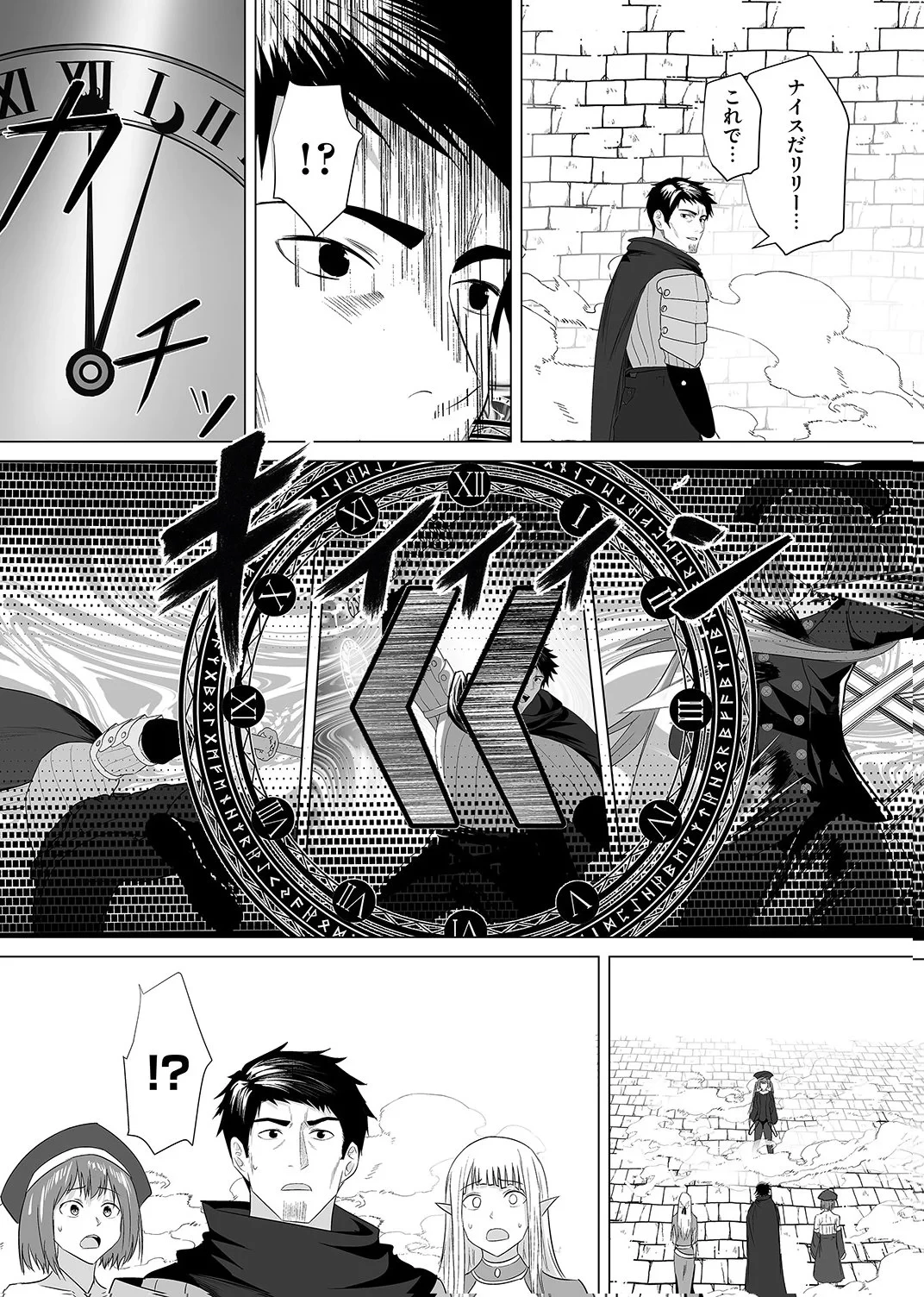 追放されたおっさん、暇つぶしに神々を超える～神の加護を仲間の少女達に譲っていたら最強パーティが爆誕した件～ 第6話 - 12