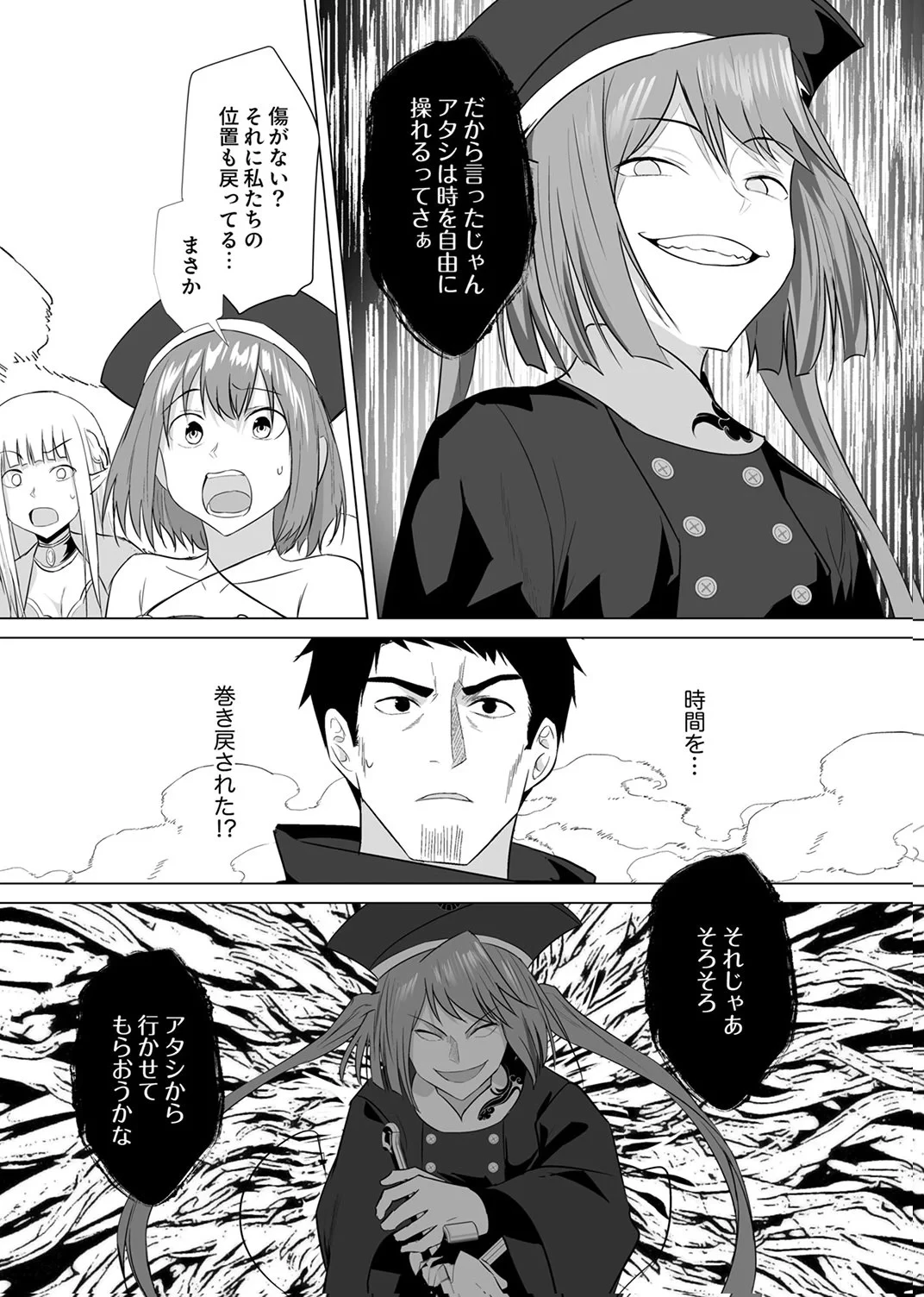追放されたおっさん、暇つぶしに神々を超える～神の加護を仲間の少女達に譲っていたら最強パーティが爆誕した件～ 第6話 - 13