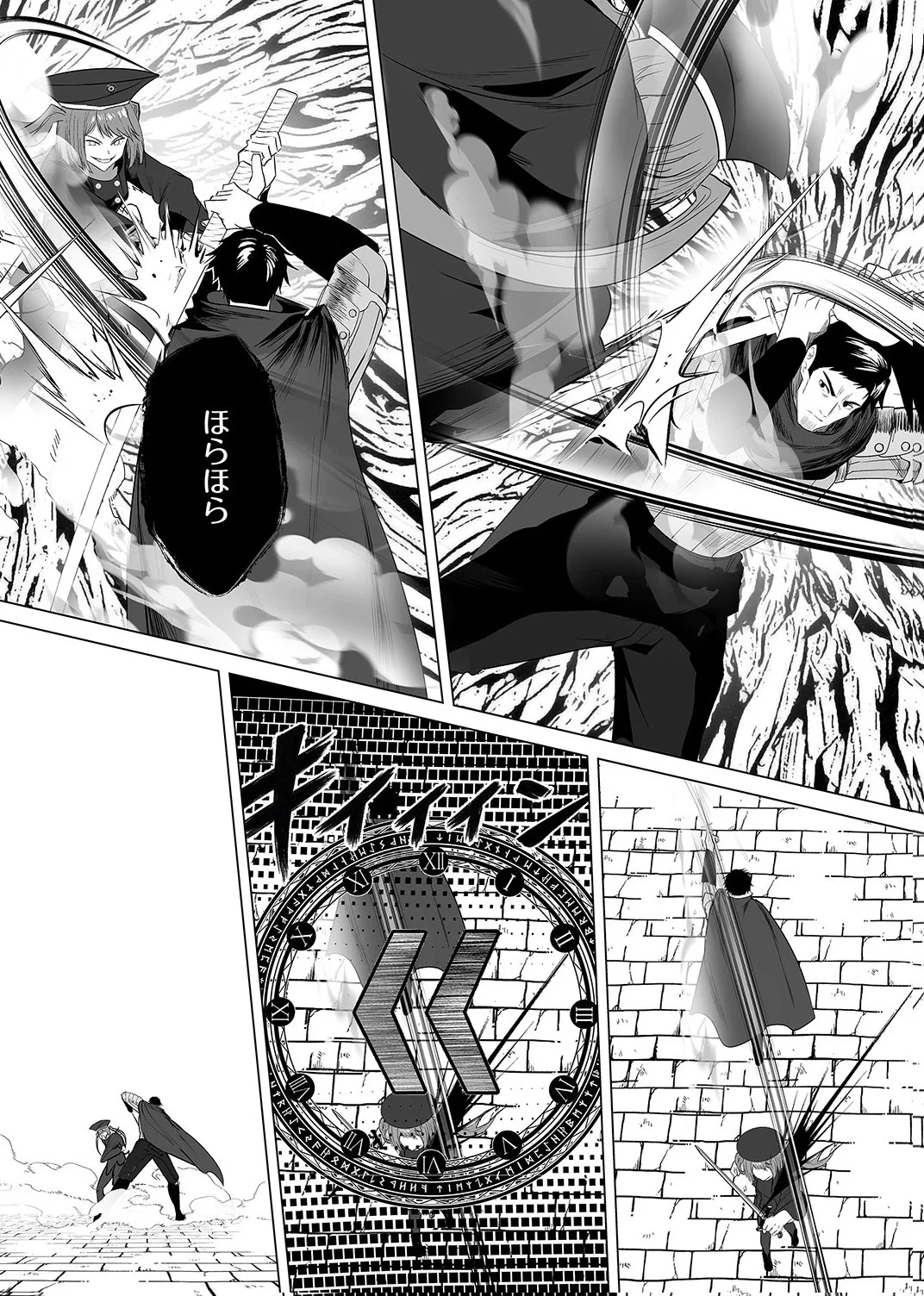 追放されたおっさん、暇つぶしに神々を超える～神の加護を仲間の少女達に譲っていたら最強パーティが爆誕した件～ 第6話 - 14