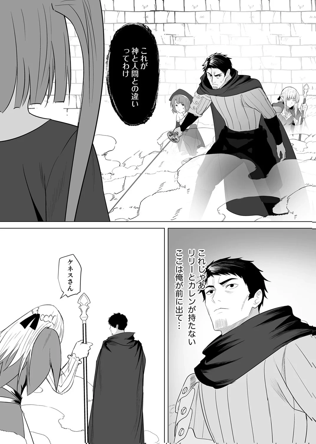 追放されたおっさん、暇つぶしに神々を超える～神の加護を仲間の少女達に譲っていたら最強パーティが爆誕した件～ 第6話 - 16