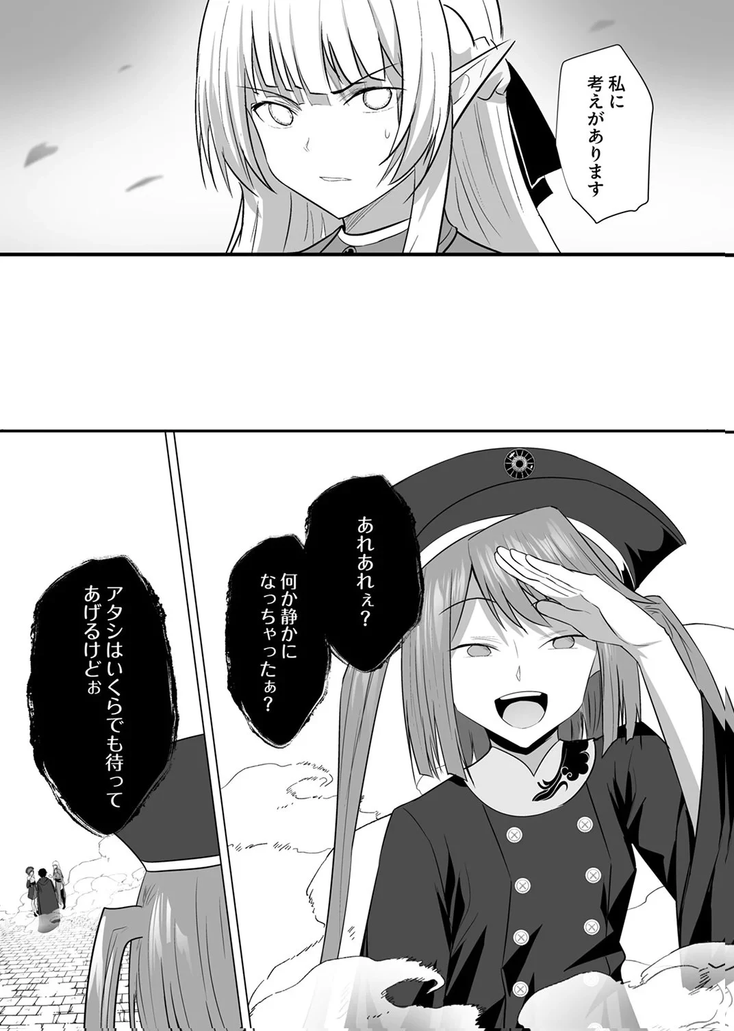 追放されたおっさん、暇つぶしに神々を超える～神の加護を仲間の少女達に譲っていたら最強パーティが爆誕した件～ 第6話 - 17