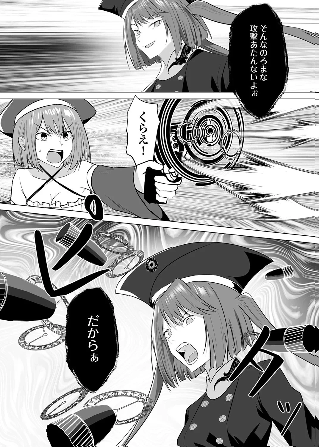 追放されたおっさん、暇つぶしに神々を超える～神の加護を仲間の少女達に譲っていたら最強パーティが爆誕した件～ 第6話 - 19