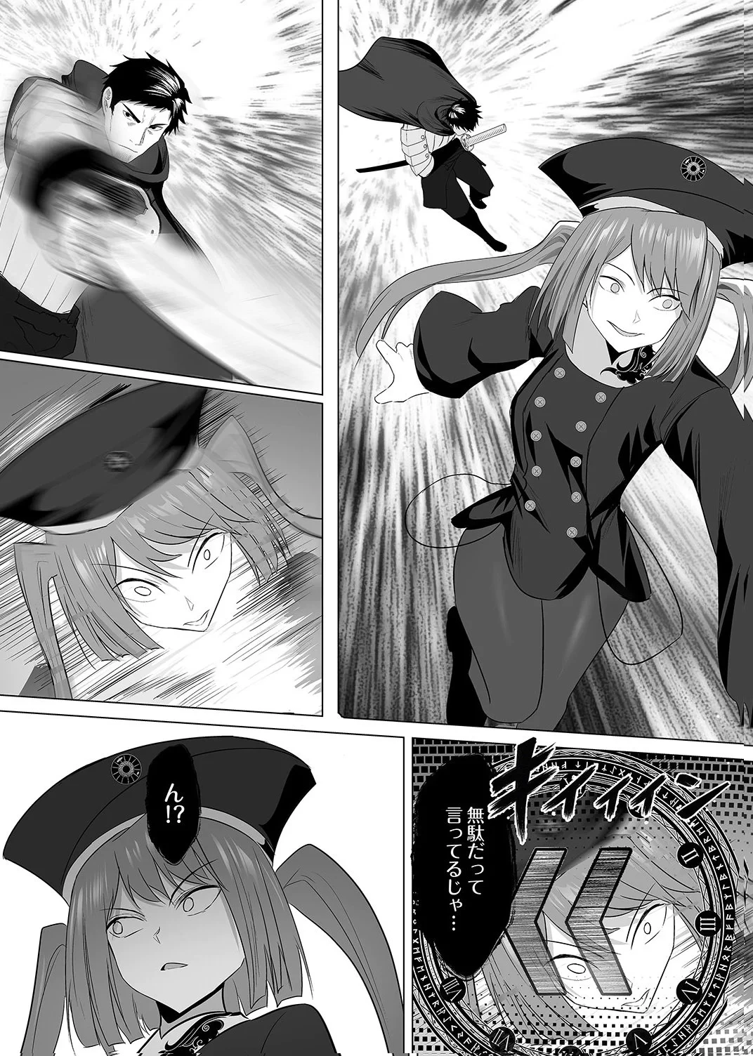 追放されたおっさん、暇つぶしに神々を超える～神の加護を仲間の少女達に譲っていたら最強パーティが爆誕した件～ 第6話 - 20
