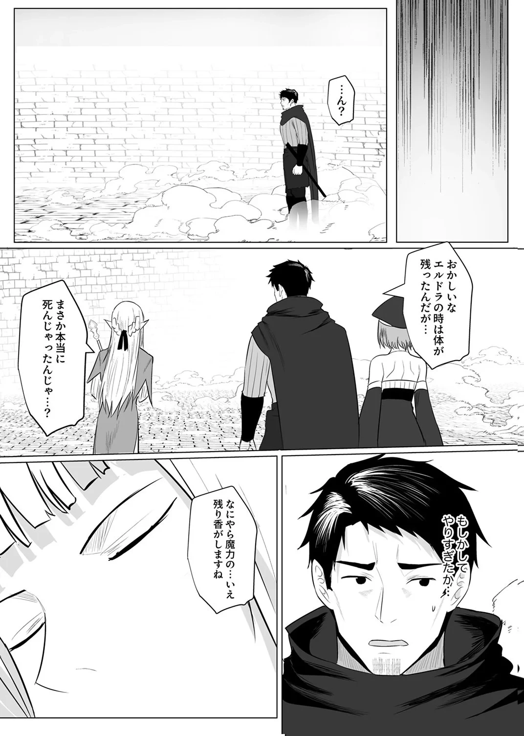 追放されたおっさん、暇つぶしに神々を超える～神の加護を仲間の少女達に譲っていたら最強パーティが爆誕した件～ 第6話 - 26