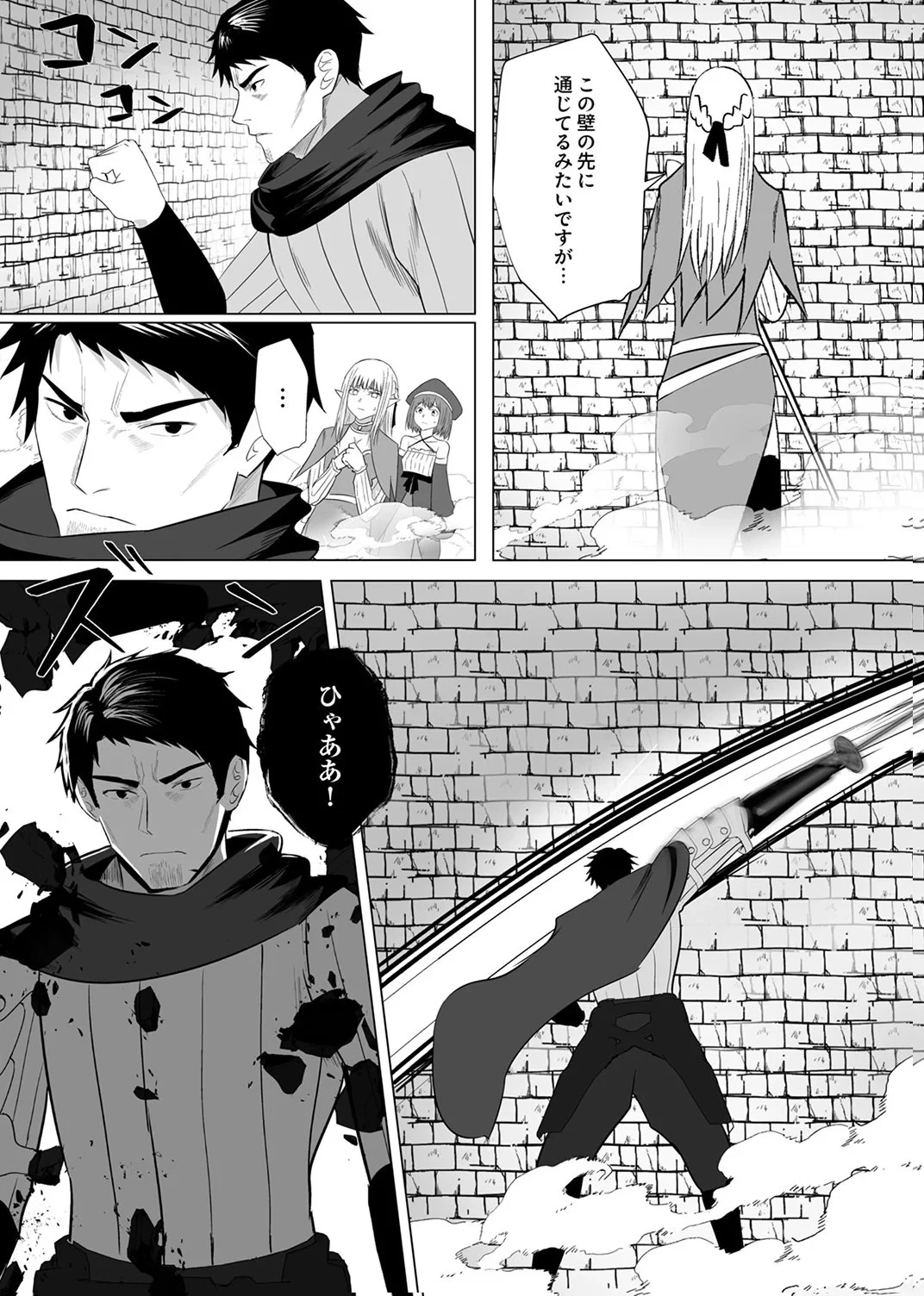 追放されたおっさん、暇つぶしに神々を超える～神の加護を仲間の少女達に譲っていたら最強パーティが爆誕した件～ 第6話 - 27