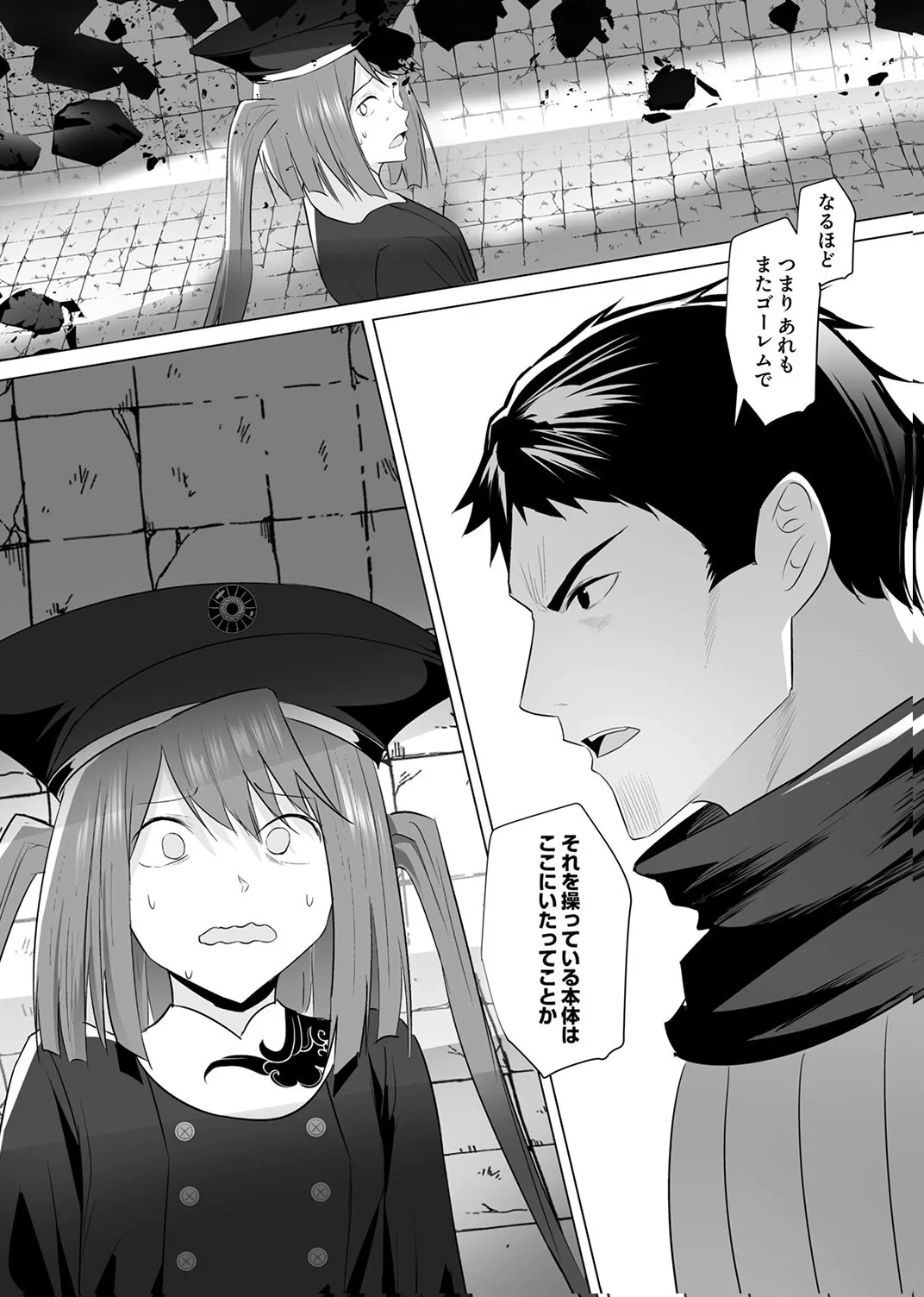 追放されたおっさん、暇つぶしに神々を超える～神の加護を仲間の少女達に譲っていたら最強パーティが爆誕した件～ 第6話 - 28