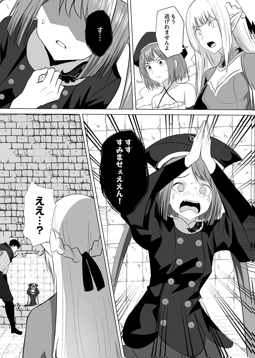 追放されたおっさん、暇つぶしに神々を超える～神の加護を仲間の少女達に譲っていたら最強パーティが爆誕した件～ 第6話 - 29