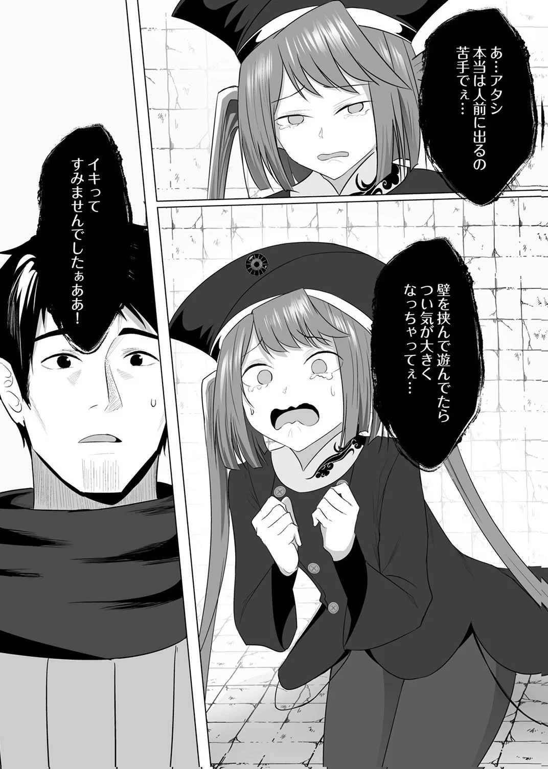 追放されたおっさん、暇つぶしに神々を超える～神の加護を仲間の少女達に譲っていたら最強パーティが爆誕した件～ 第6話 - 30