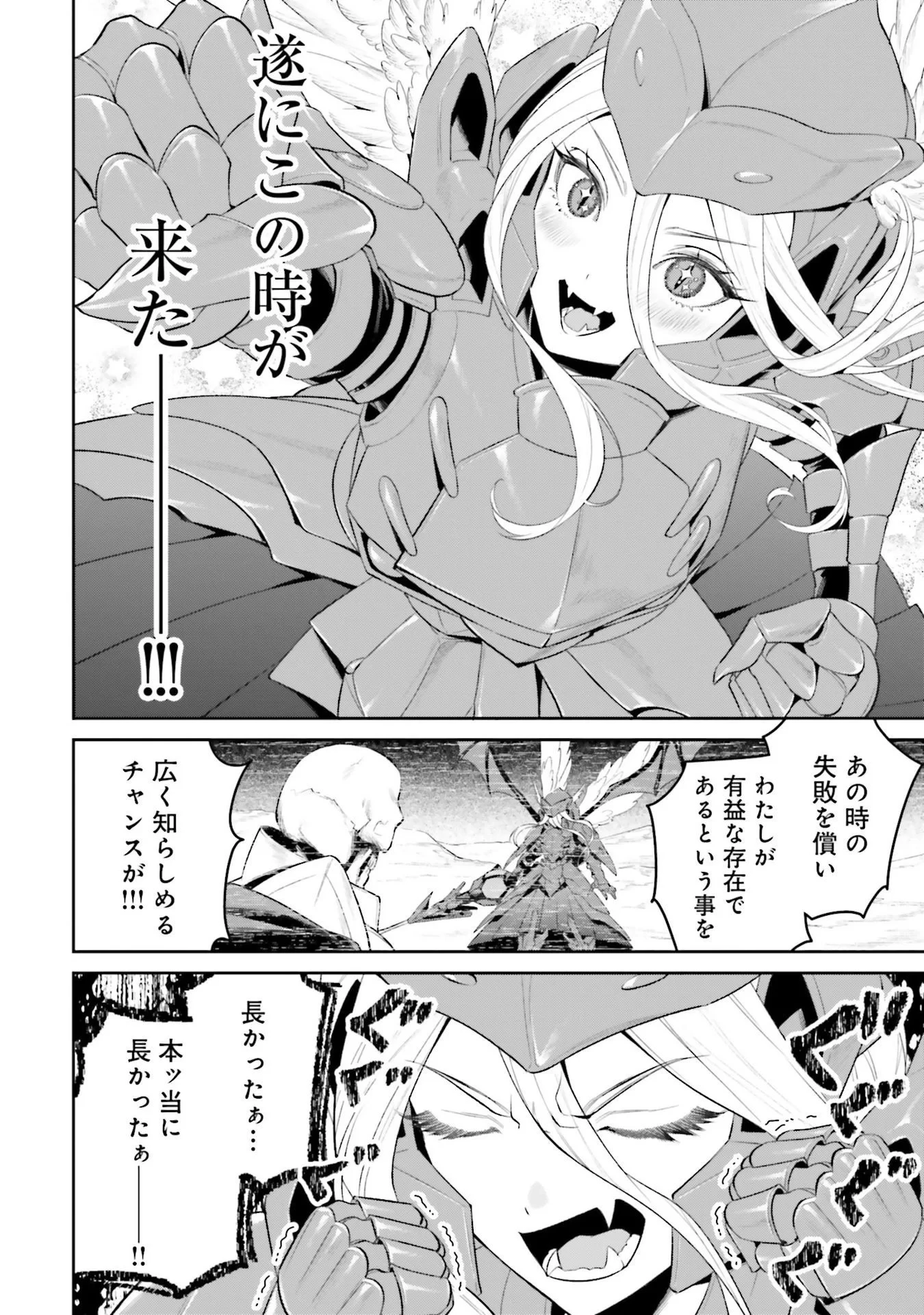 オーバーロード＜新＞世界編 第10話 - 22