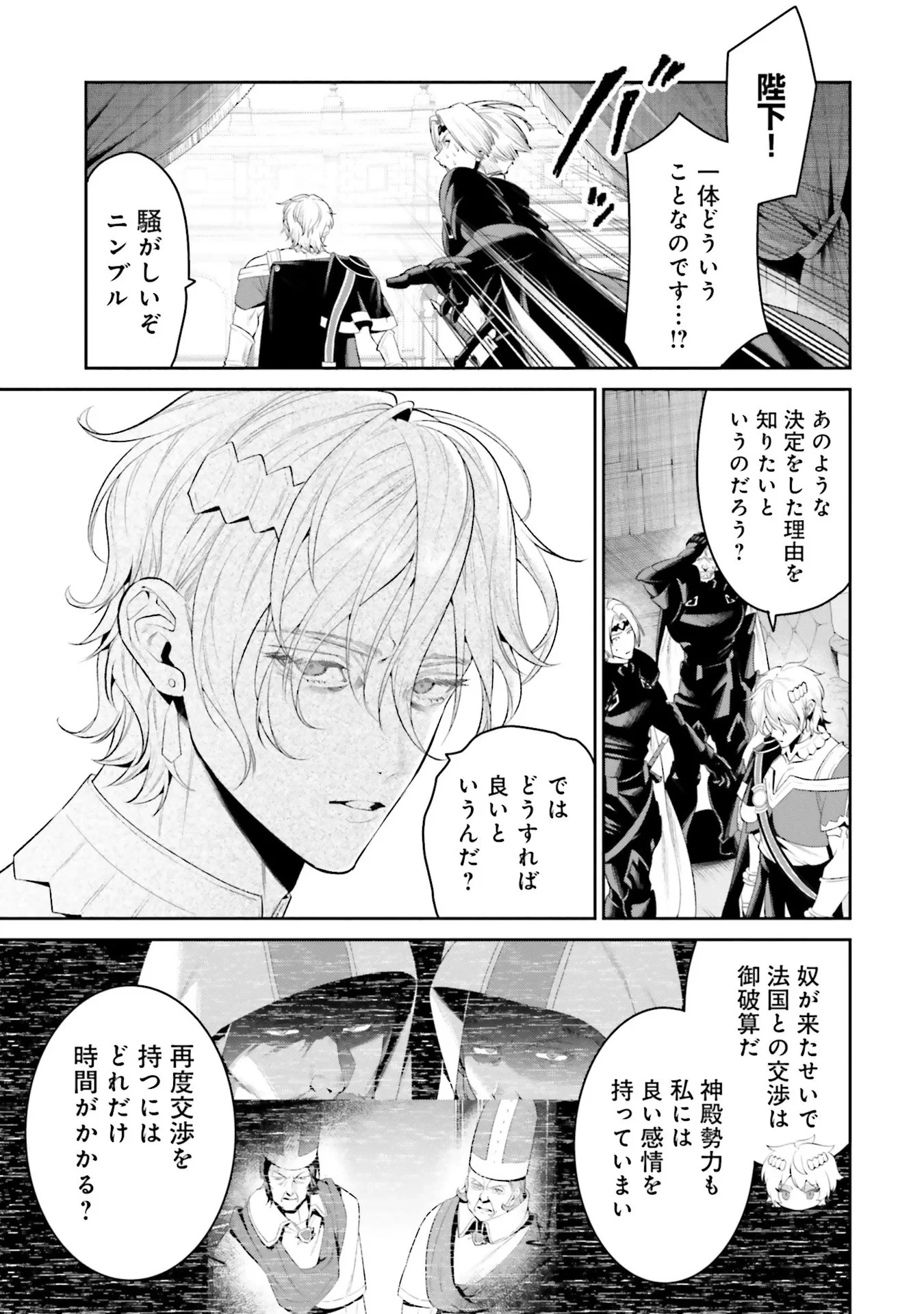 オーバーロード＜新＞世界編 第9話 - 13