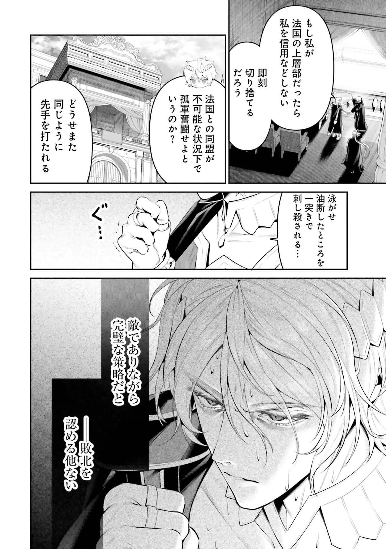 オーバーロード＜新＞世界編 第9話 - 14