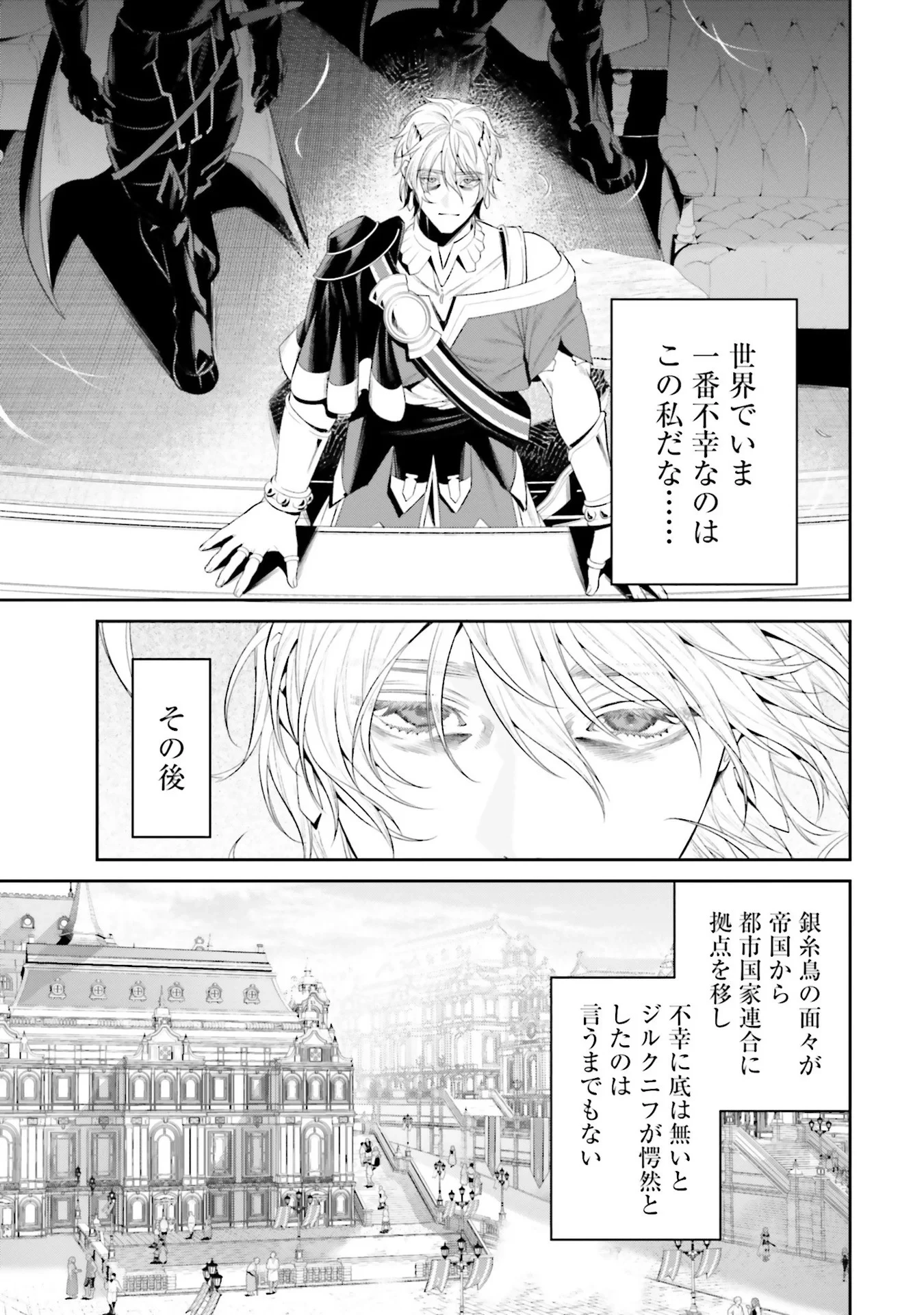 オーバーロード＜新＞世界編 第9話 - 21