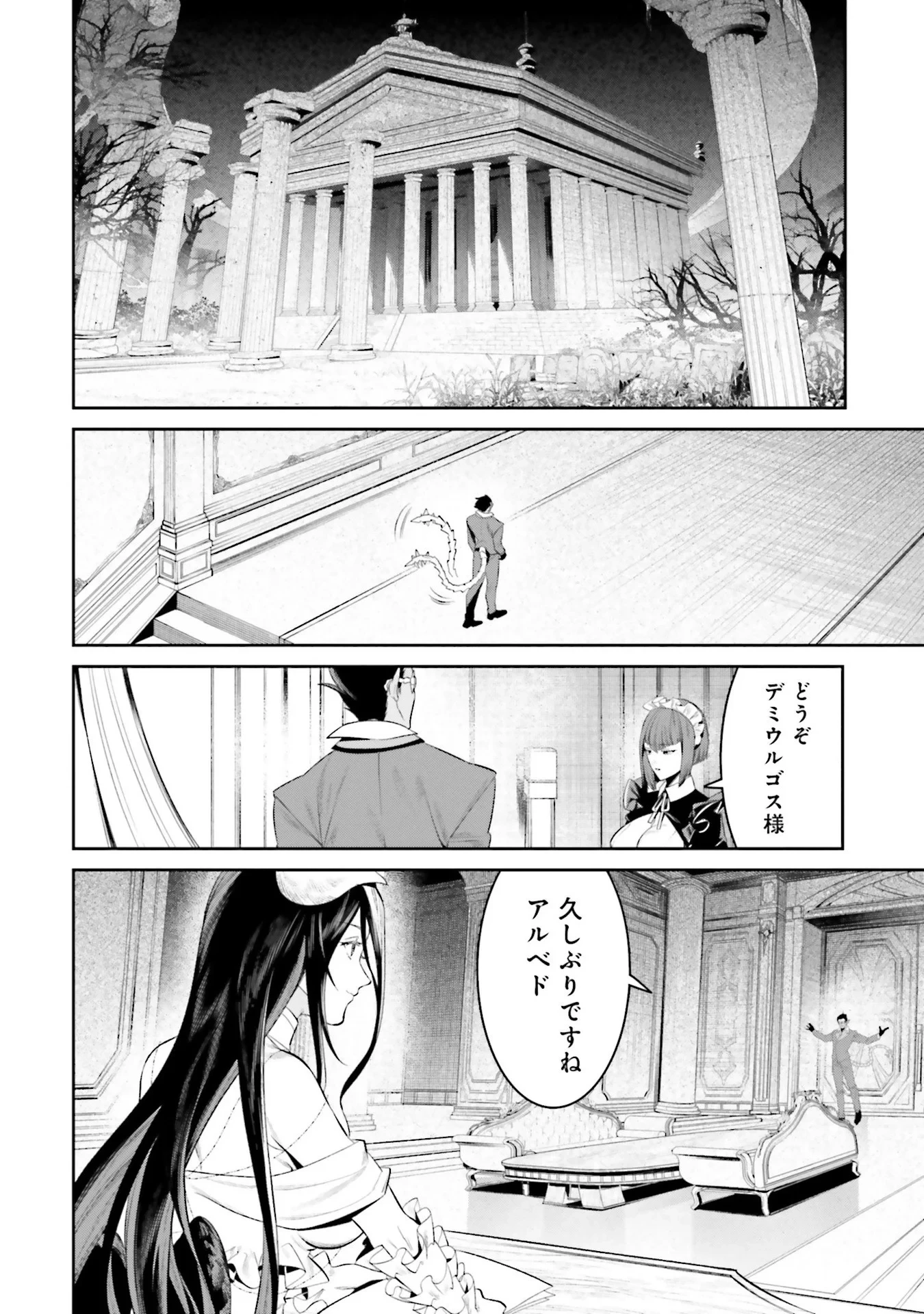 オーバーロード＜新＞世界編 第9話 - 22