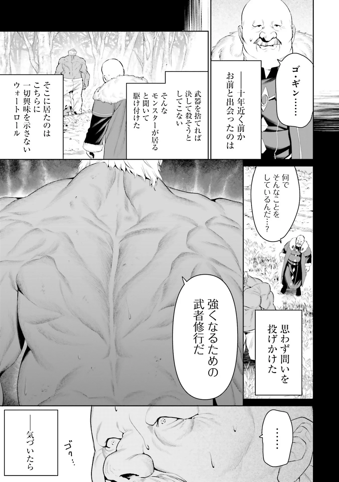 オーバーロード＜新＞世界編 第8話 - 5