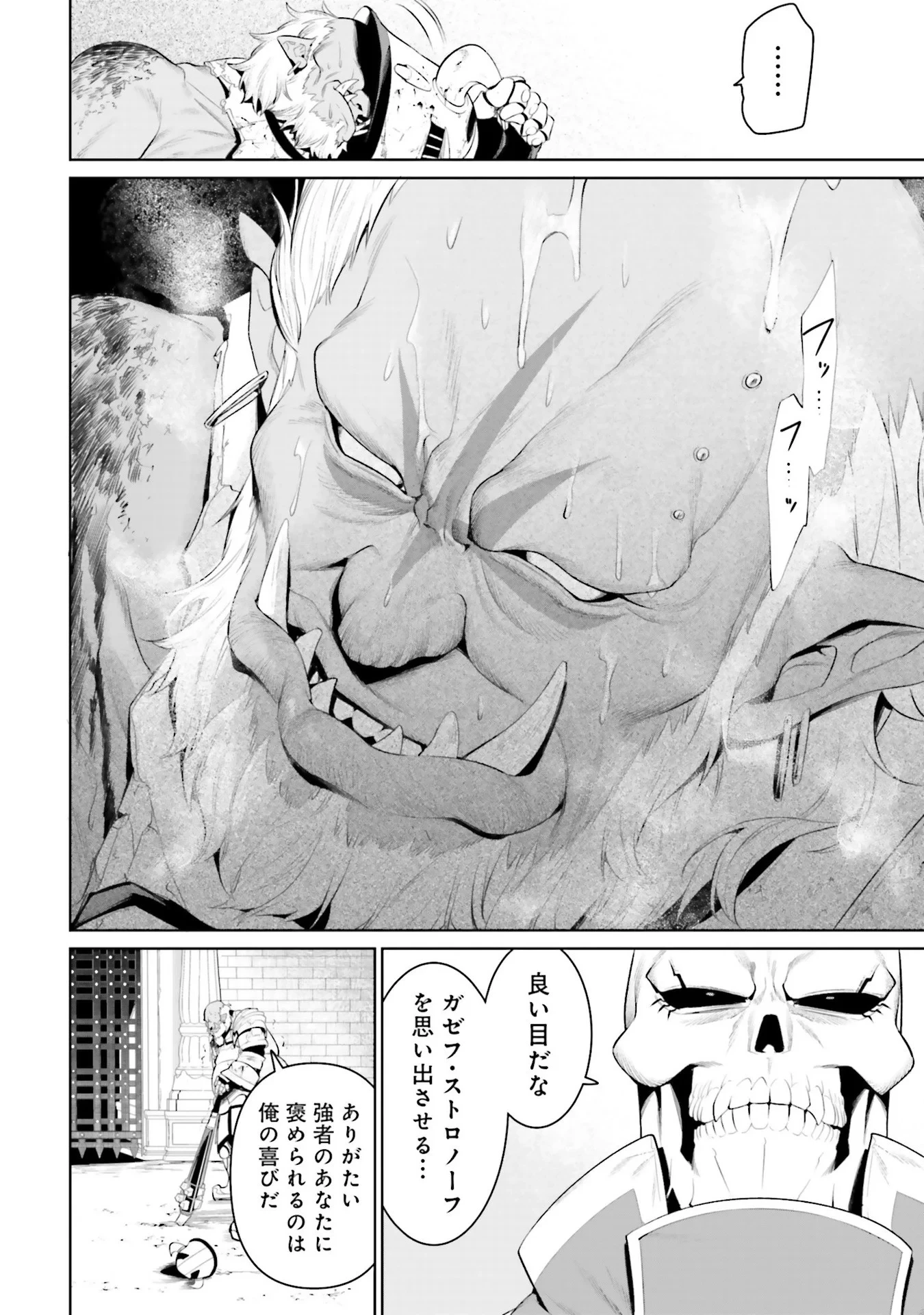 オーバーロード＜新＞世界編 第8話 - 28