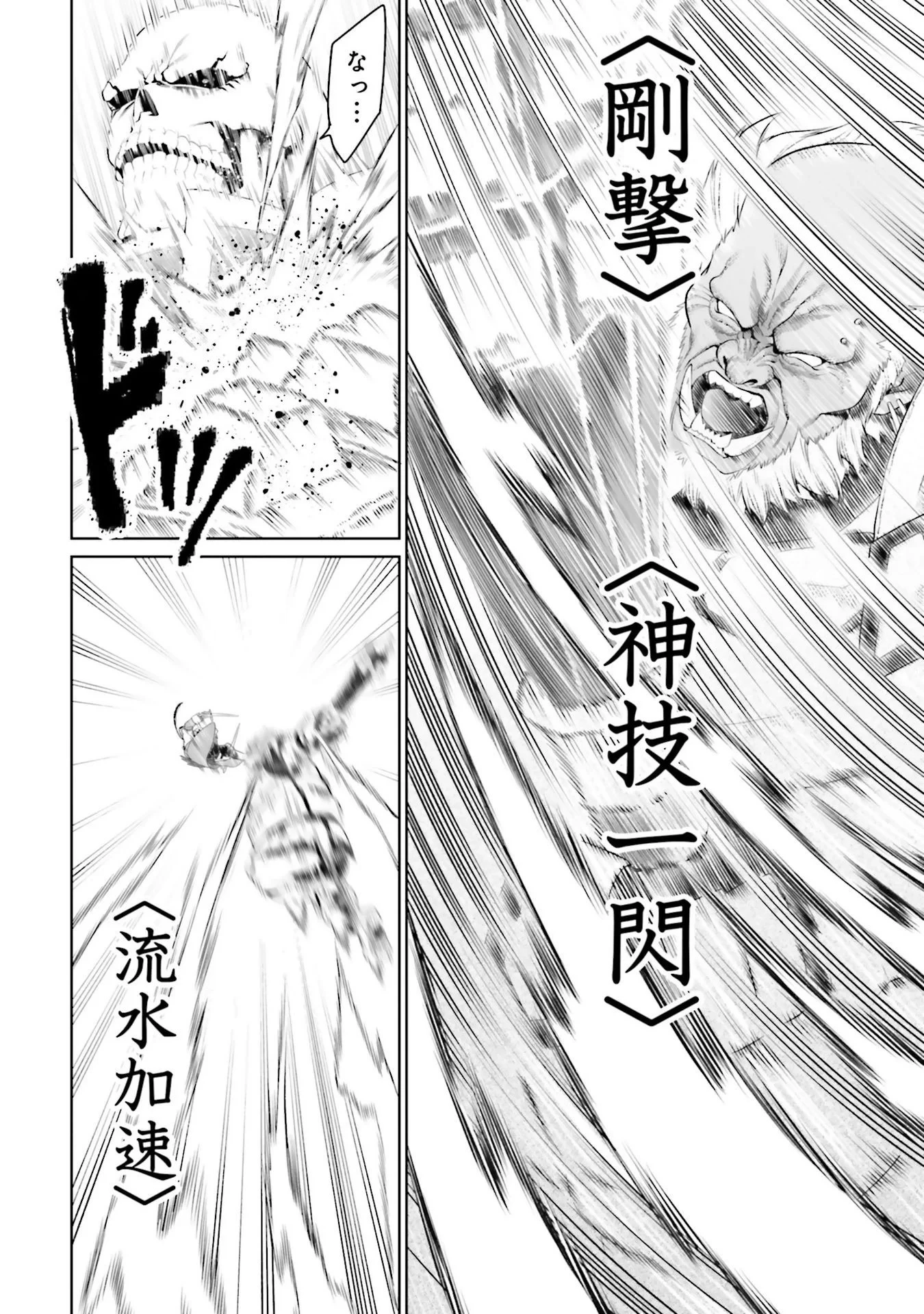 オーバーロード＜新＞世界編 第8話 - 32